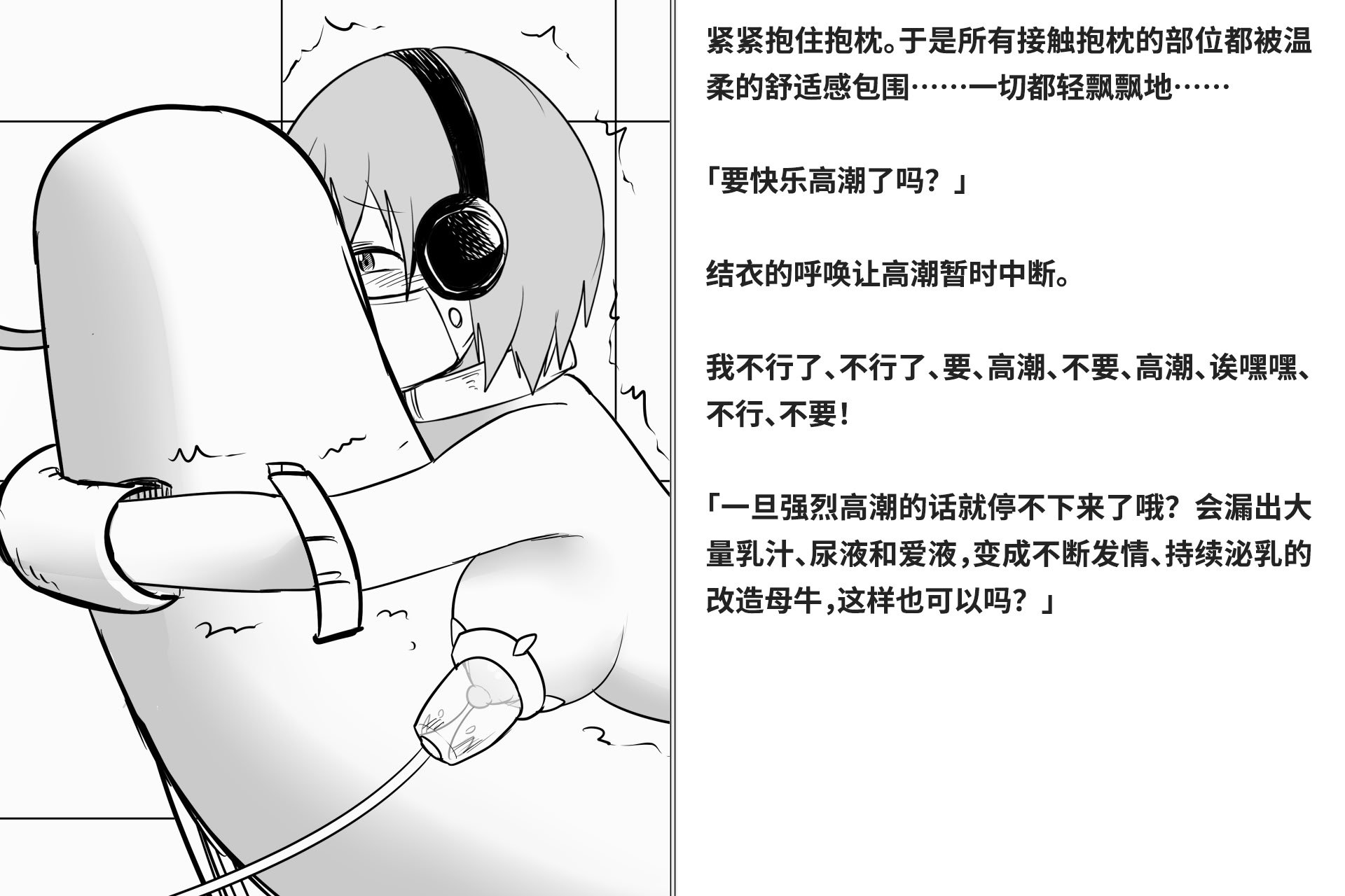 图片[172]-[快楽機姦研究所 (ゆりの)] 快楽絶頂機姦 [Bismuth个人汉化]-米哈社