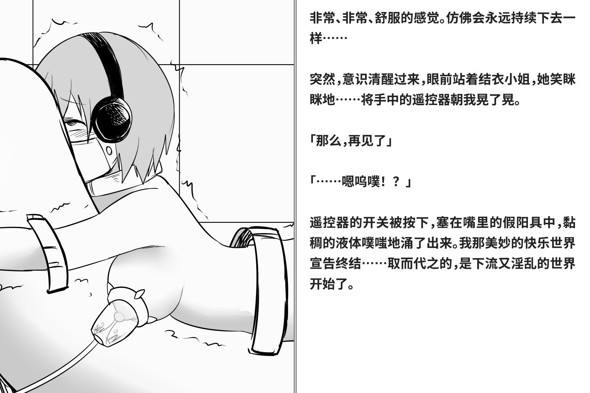 图片[174]-[快楽機姦研究所 (ゆりの)] 快楽絶頂機姦 [Bismuth个人汉化]-米哈社