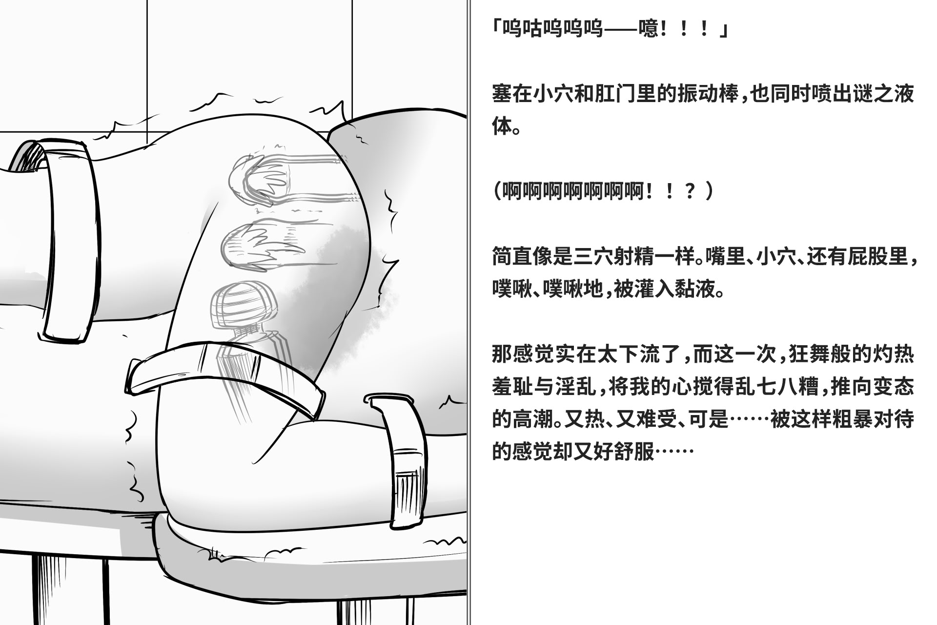 图片[175]-[快楽機姦研究所 (ゆりの)] 快楽絶頂機姦 [Bismuth个人汉化]-米哈社