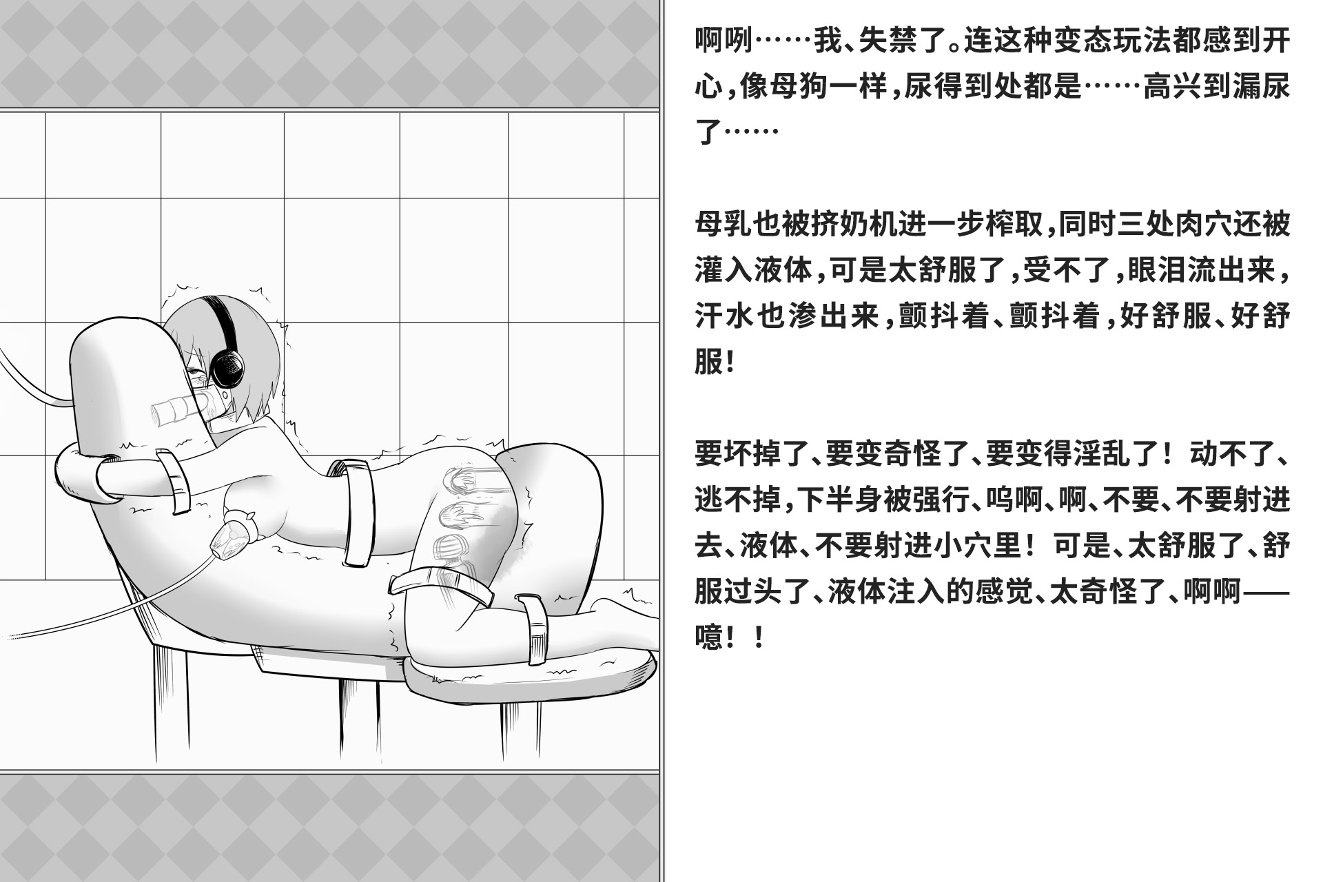 图片[176]-[快楽機姦研究所 (ゆりの)] 快楽絶頂機姦 [Bismuth个人汉化]-米哈社