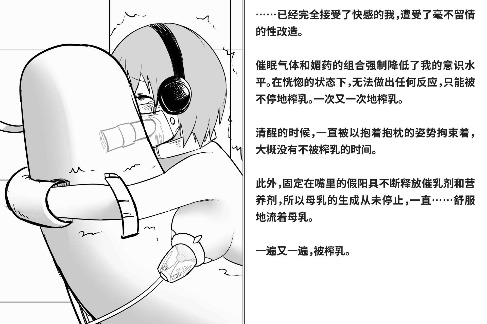 图片[179]-[快楽機姦研究所 (ゆりの)] 快楽絶頂機姦 [Bismuth个人汉化]-米哈社