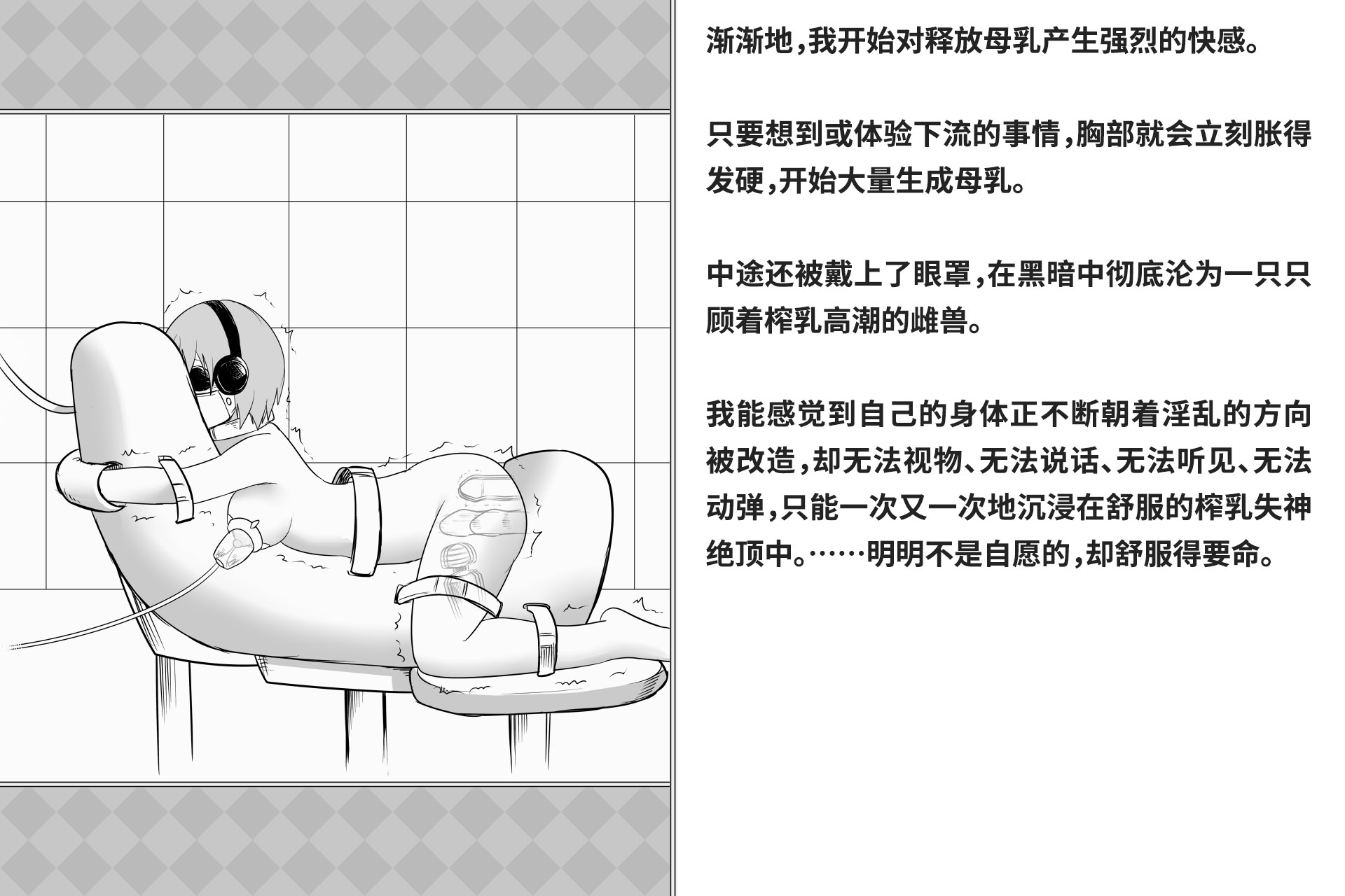 图片[180]-[快楽機姦研究所 (ゆりの)] 快楽絶頂機姦 [Bismuth个人汉化]-米哈社