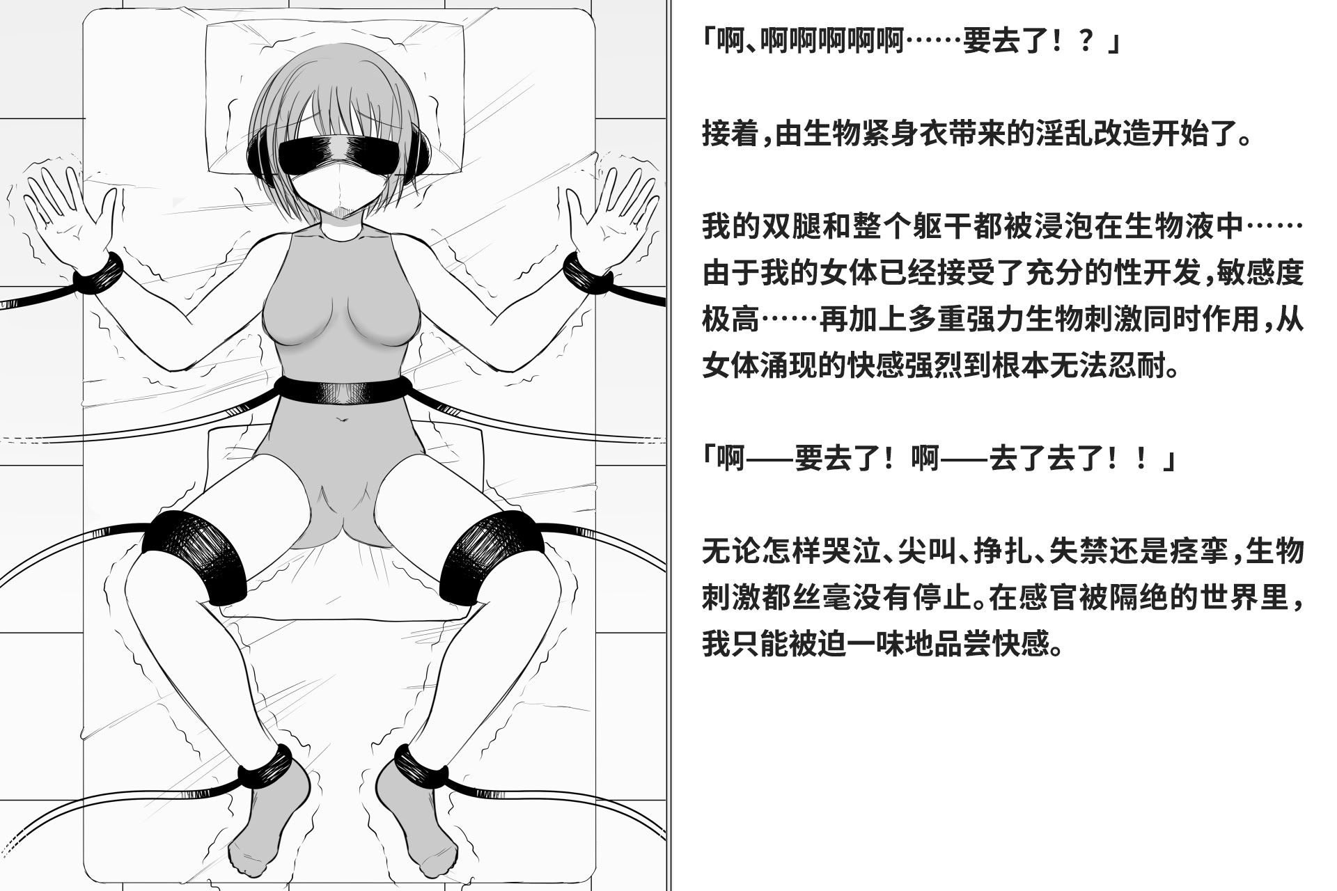 图片[187]-[快楽機姦研究所 (ゆりの)] 快楽絶頂機姦 [Bismuth个人汉化]-米哈社