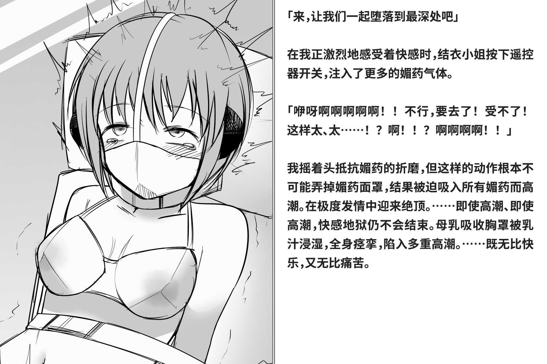 图片[193]-[快楽機姦研究所 (ゆりの)] 快楽絶頂機姦 [Bismuth个人汉化]-米哈社