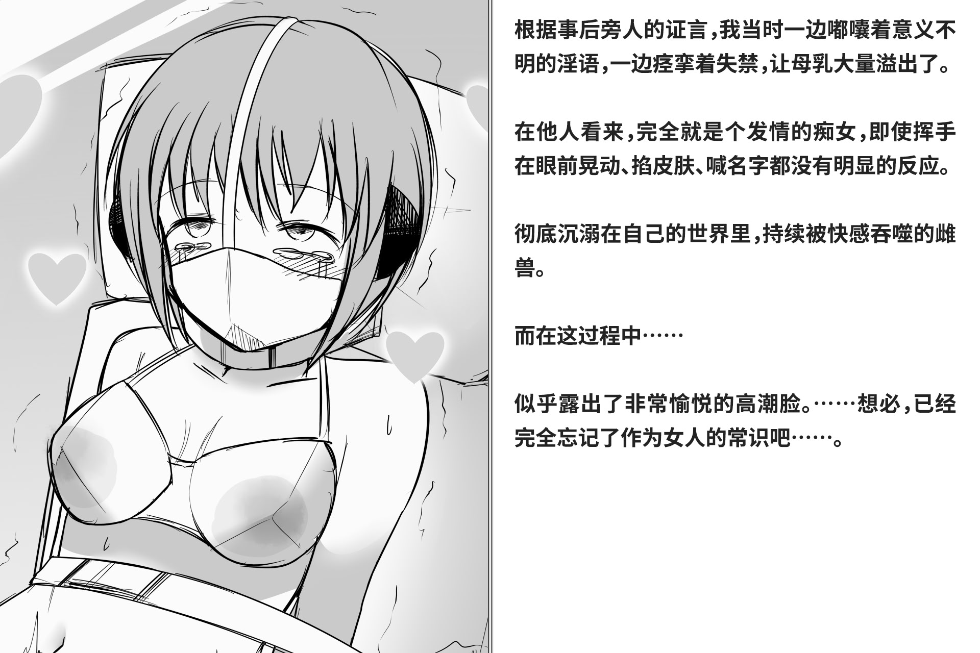 图片[201]-[快楽機姦研究所 (ゆりの)] 快楽絶頂機姦 [Bismuth个人汉化]-米哈社