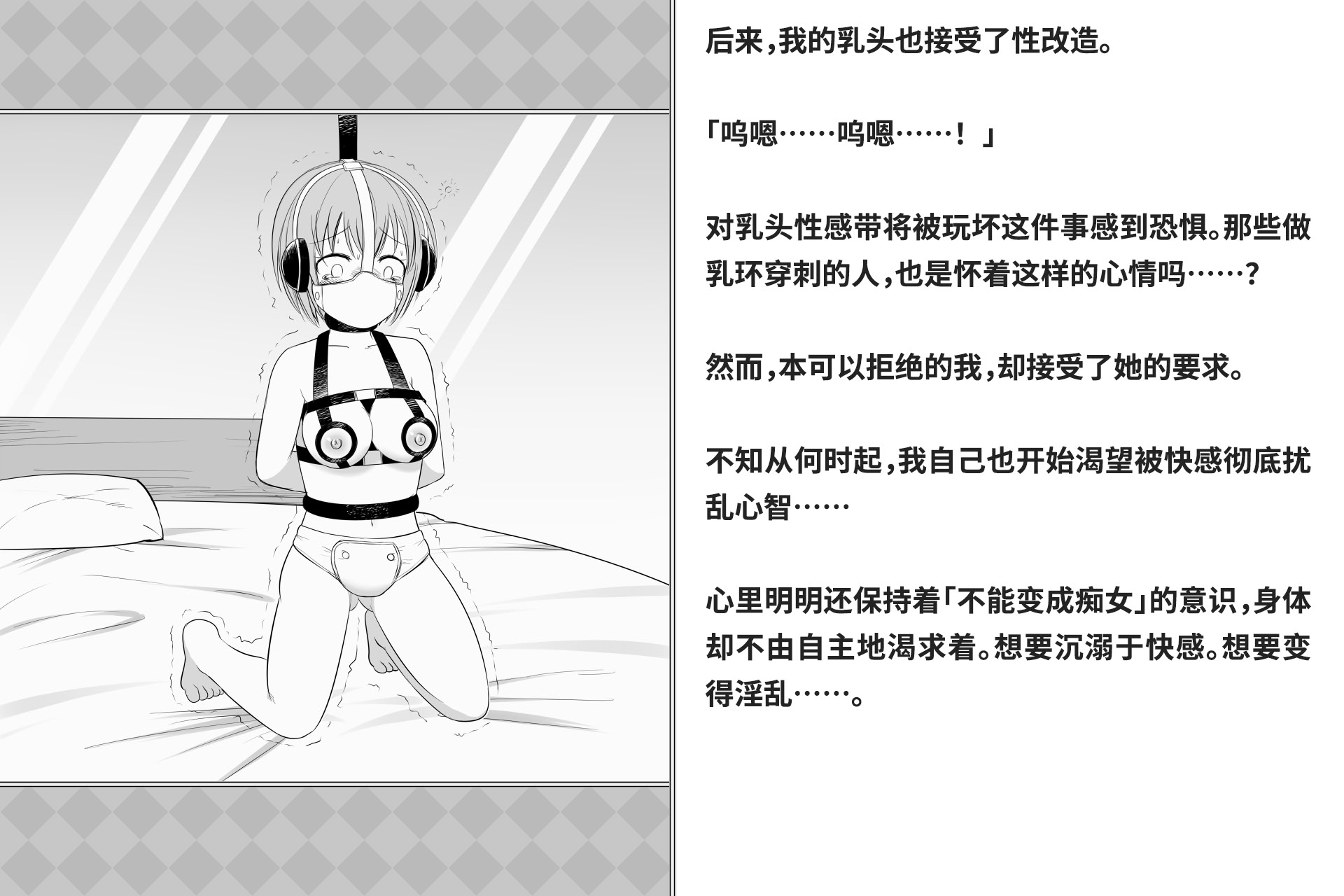 图片[205]-[快楽機姦研究所 (ゆりの)] 快楽絶頂機姦 [Bismuth个人汉化]-米哈社