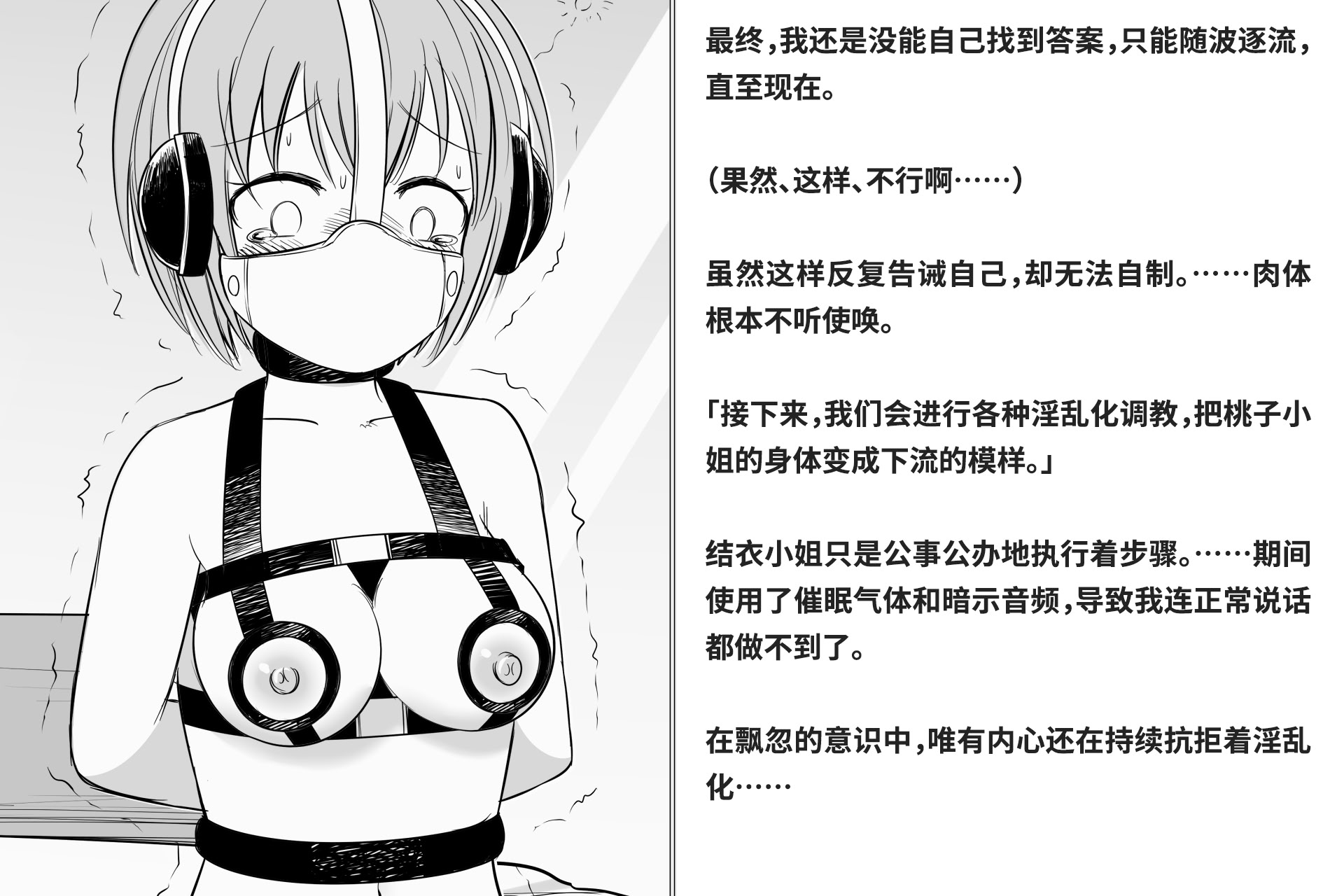 图片[206]-[快楽機姦研究所 (ゆりの)] 快楽絶頂機姦 [Bismuth个人汉化]-米哈社