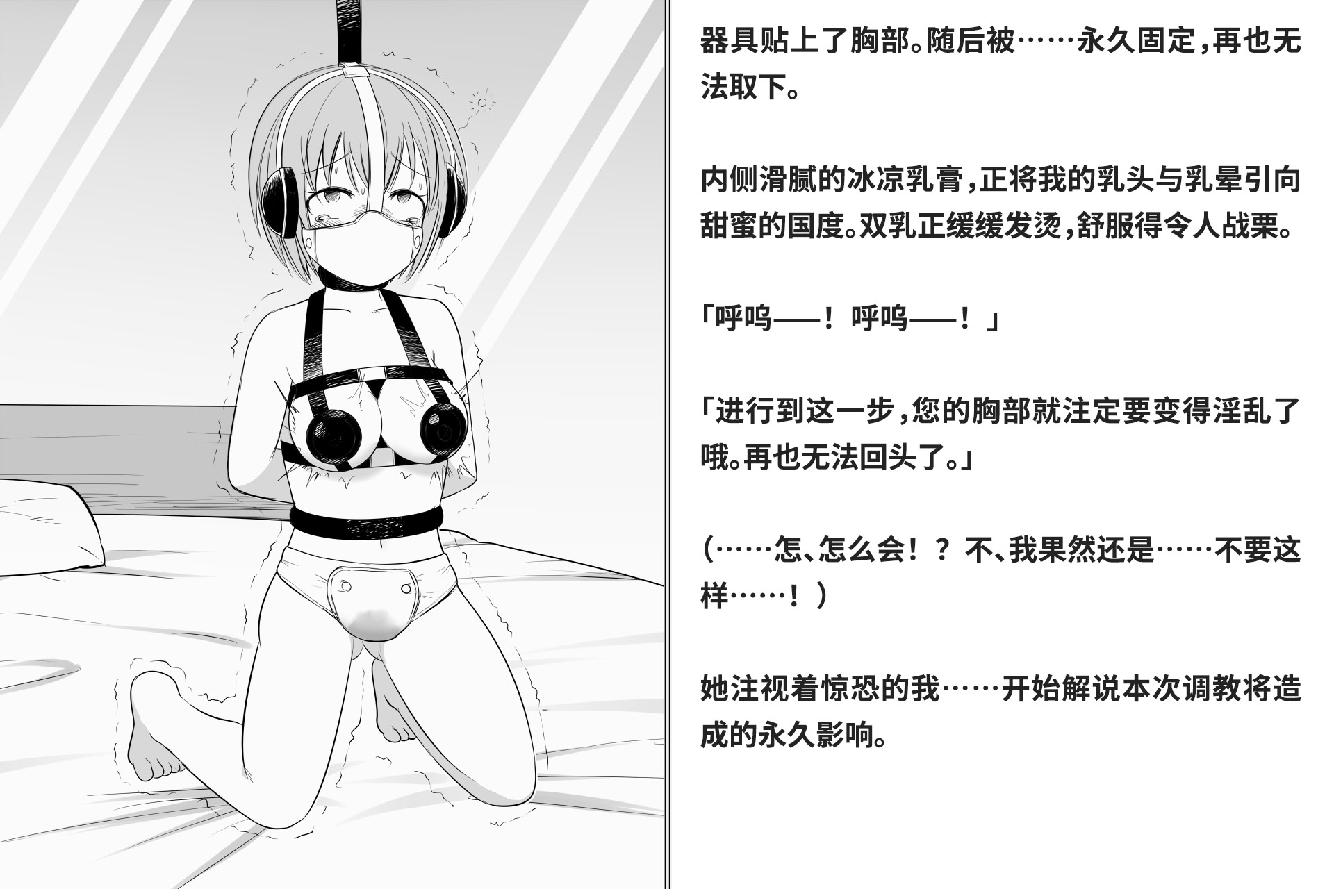 图片[207]-[快楽機姦研究所 (ゆりの)] 快楽絶頂機姦 [Bismuth个人汉化]-米哈社