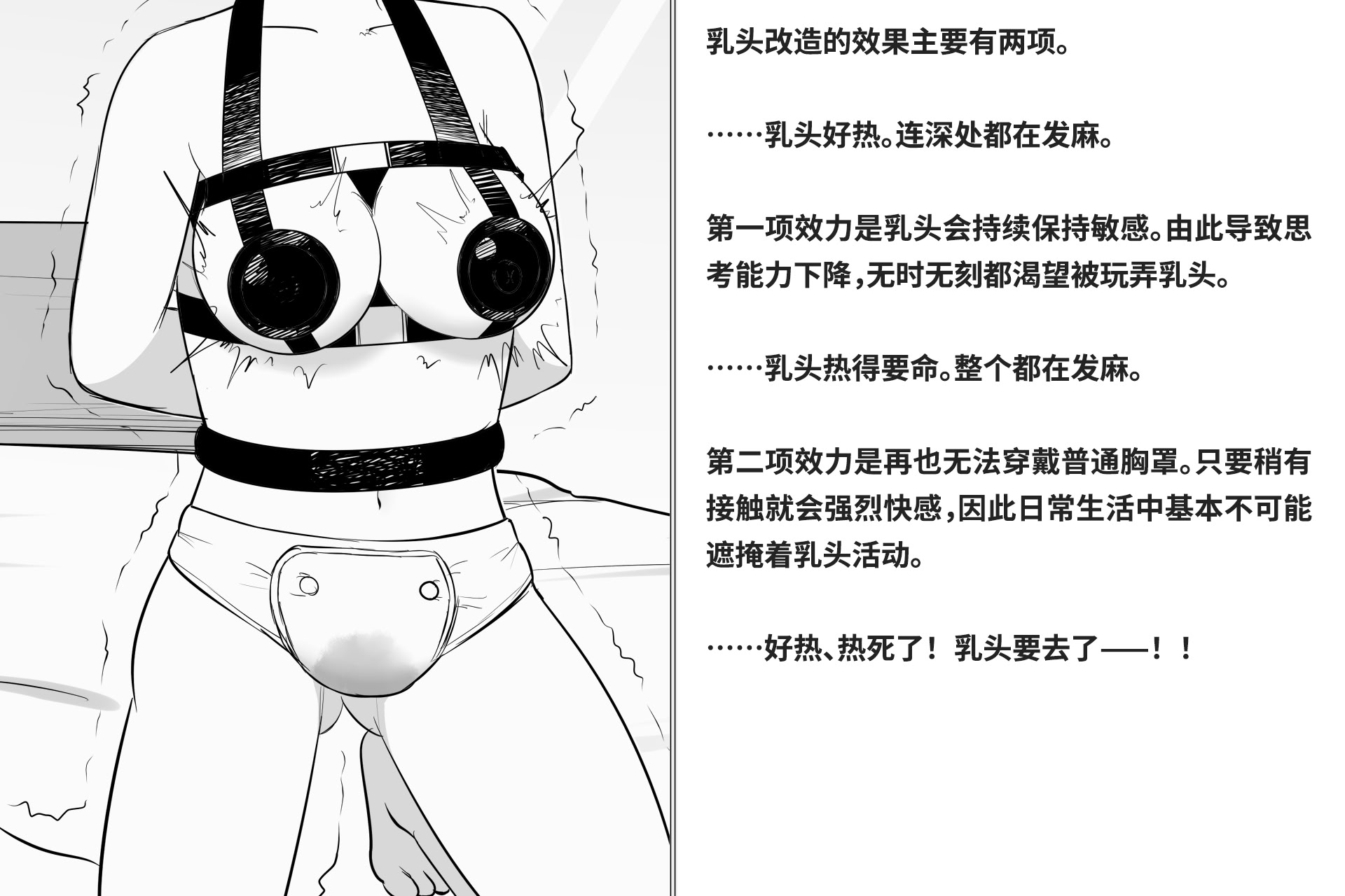 图片[208]-[快楽機姦研究所 (ゆりの)] 快楽絶頂機姦 [Bismuth个人汉化]-米哈社