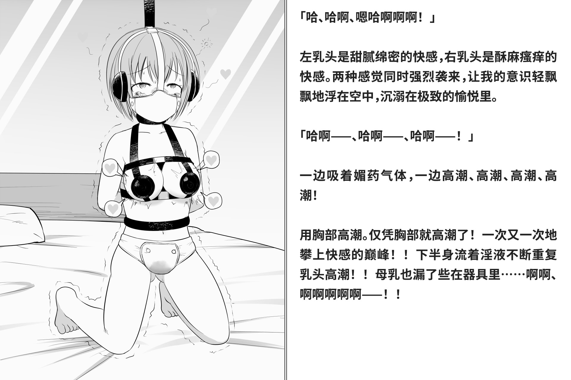 图片[210]-[快楽機姦研究所 (ゆりの)] 快楽絶頂機姦 [Bismuth个人汉化]-米哈社