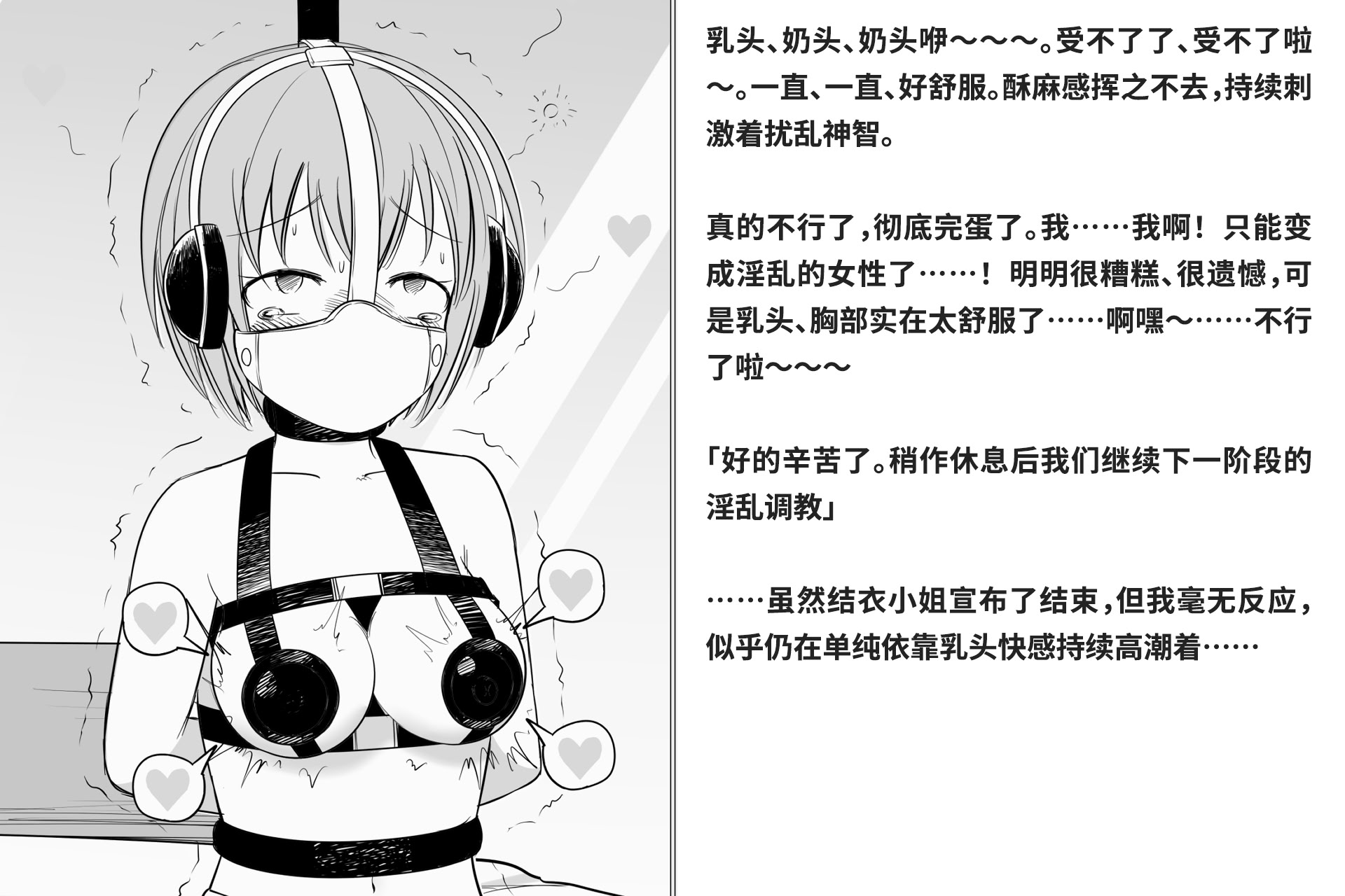 图片[211]-[快楽機姦研究所 (ゆりの)] 快楽絶頂機姦 [Bismuth个人汉化]-米哈社