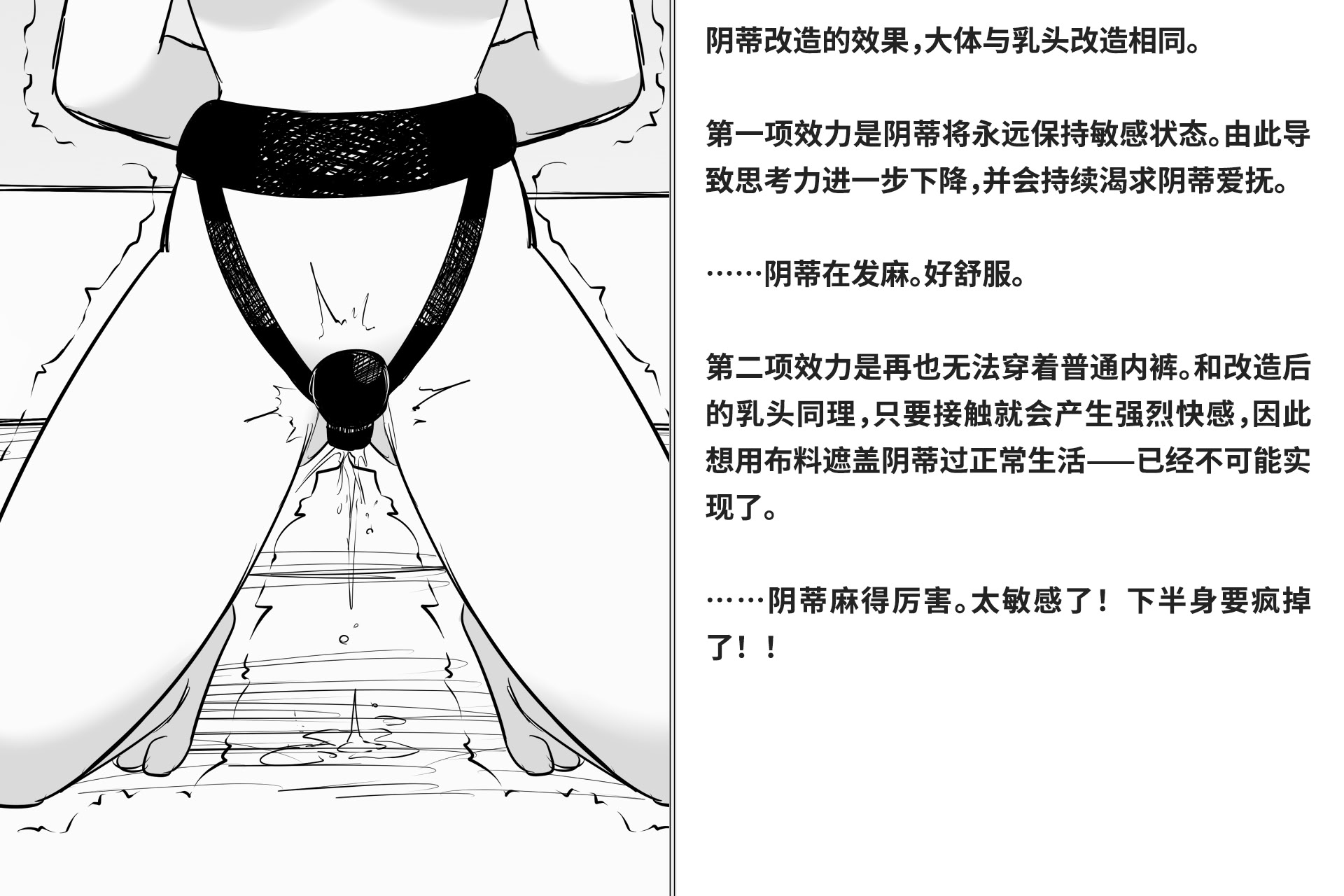 图片[216]-[快楽機姦研究所 (ゆりの)] 快楽絶頂機姦 [Bismuth个人汉化]-米哈社