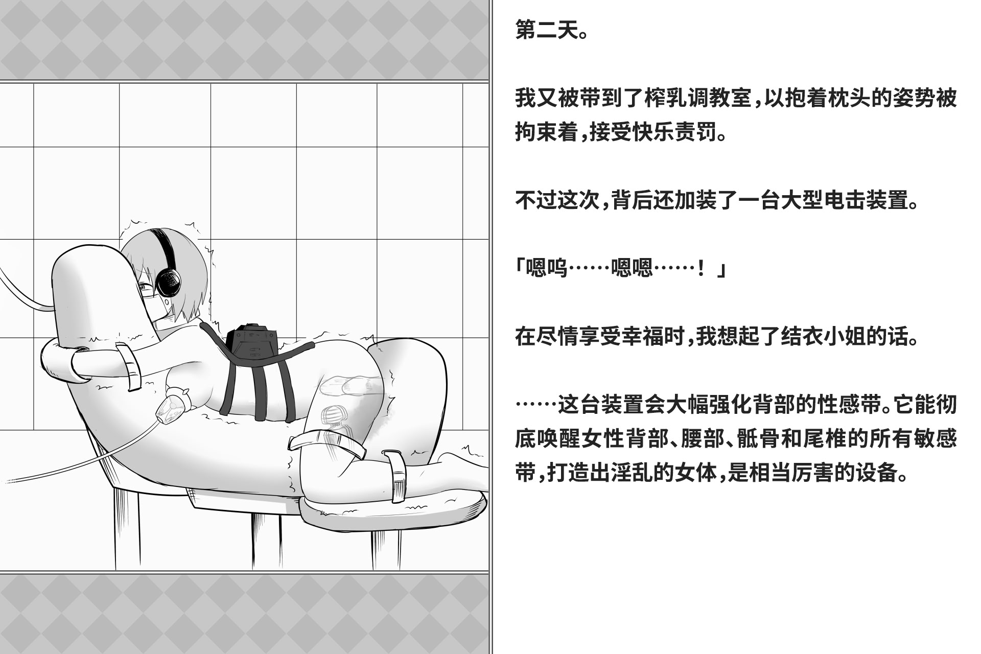 图片[222]-[快楽機姦研究所 (ゆりの)] 快楽絶頂機姦 [Bismuth个人汉化]-米哈社