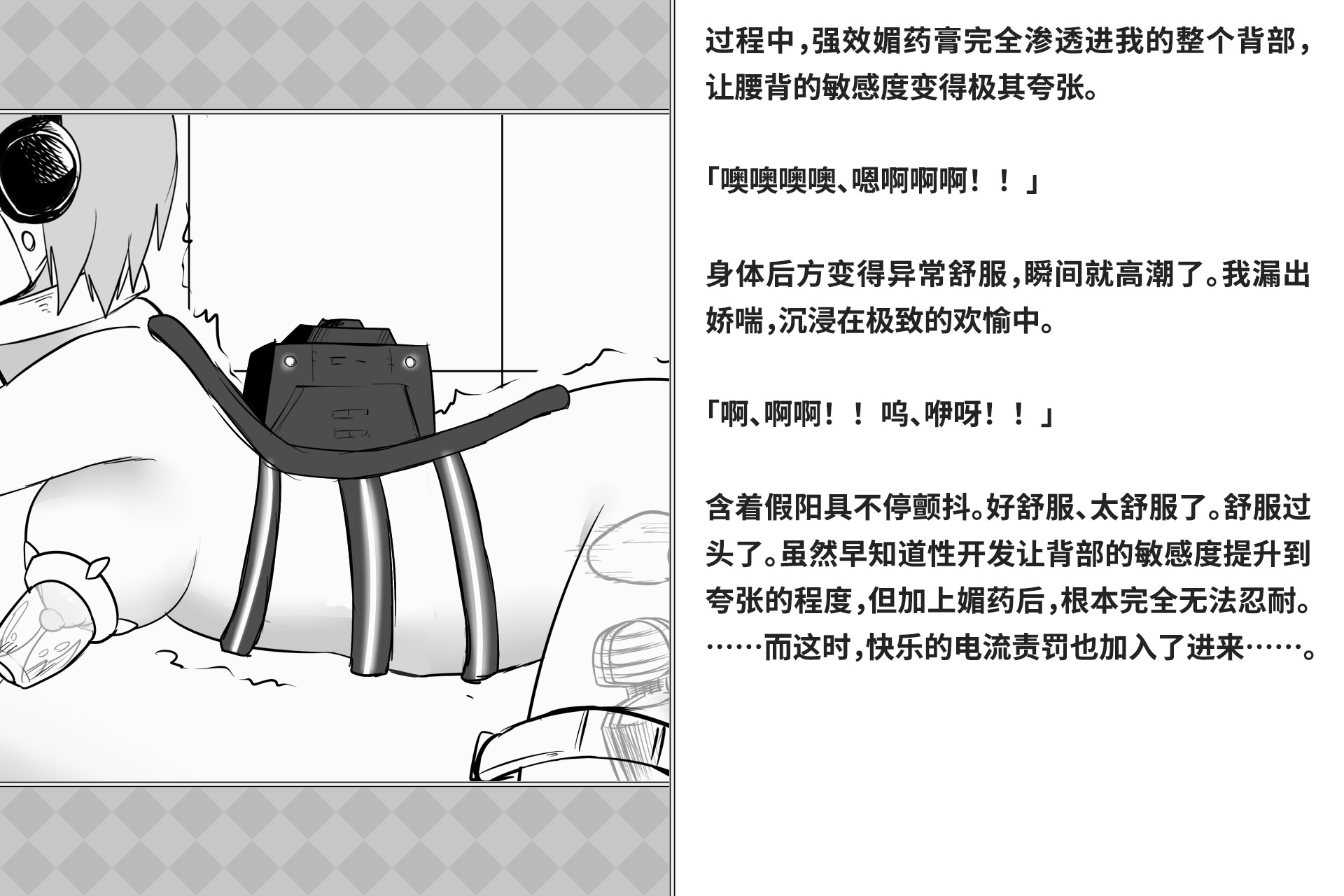 图片[223]-[快楽機姦研究所 (ゆりの)] 快楽絶頂機姦 [Bismuth个人汉化]-米哈社