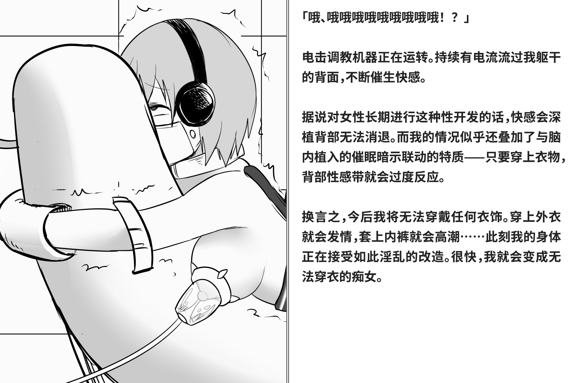 图片[224]-[快楽機姦研究所 (ゆりの)] 快楽絶頂機姦 [Bismuth个人汉化]-米哈社