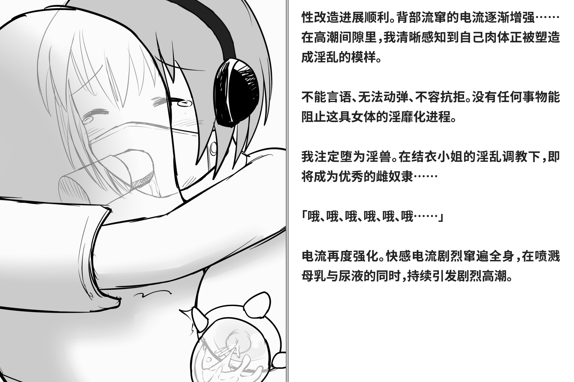 图片[225]-[快楽機姦研究所 (ゆりの)] 快楽絶頂機姦 [Bismuth个人汉化]-米哈社