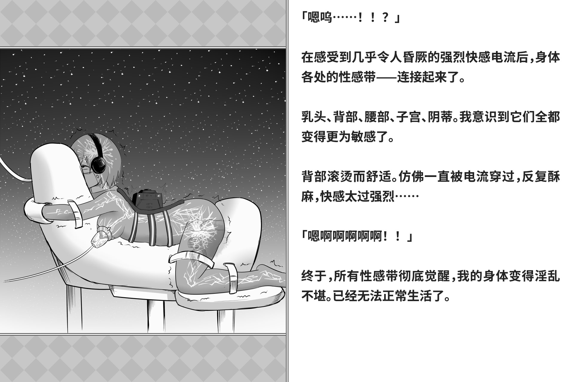 图片[227]-[快楽機姦研究所 (ゆりの)] 快楽絶頂機姦 [Bismuth个人汉化]-米哈社