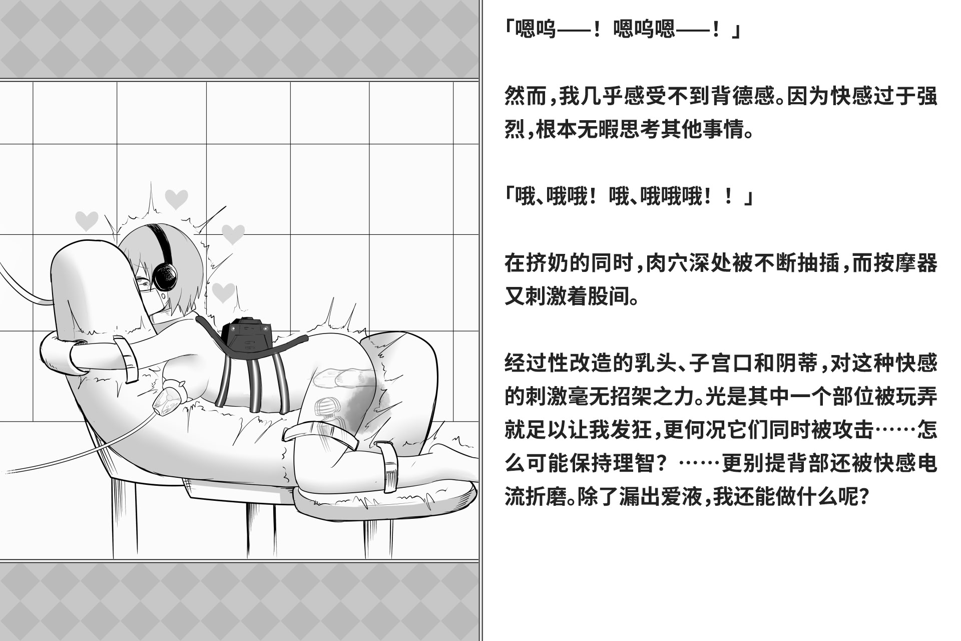 图片[228]-[快楽機姦研究所 (ゆりの)] 快楽絶頂機姦 [Bismuth个人汉化]-米哈社