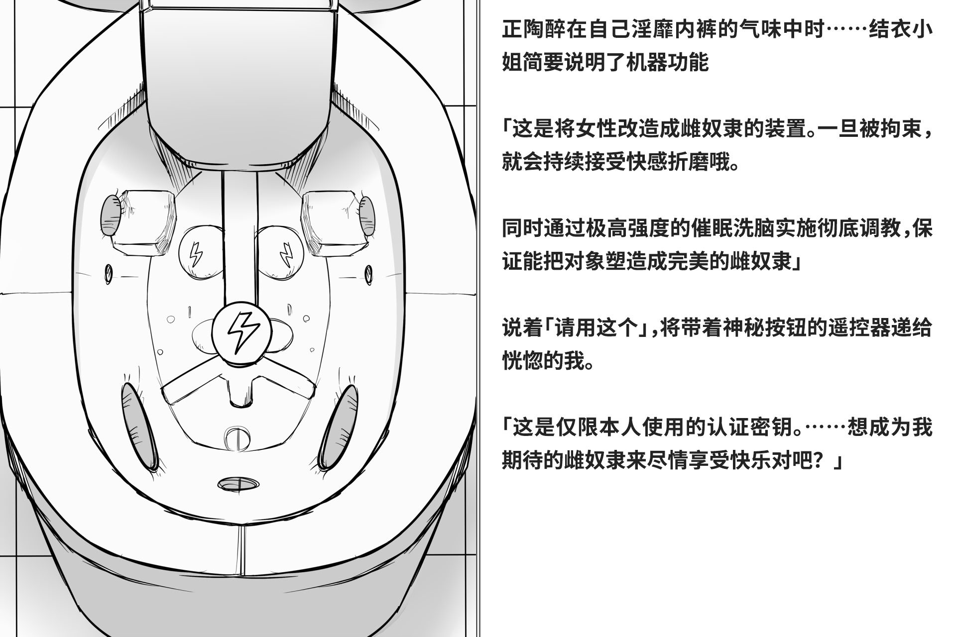 图片[242]-[快楽機姦研究所 (ゆりの)] 快楽絶頂機姦 [Bismuth个人汉化]-米哈社