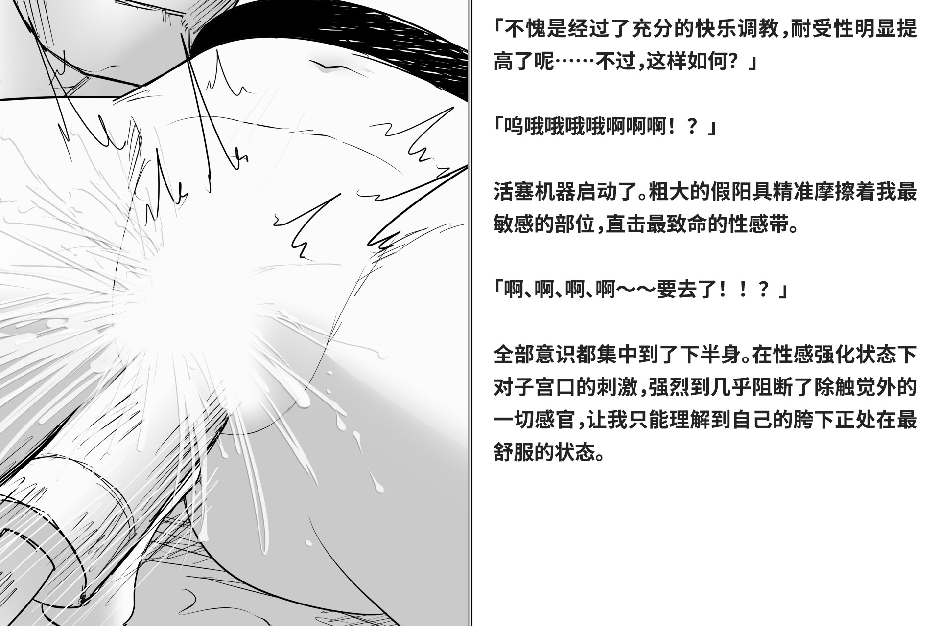 图片[252]-[快楽機姦研究所 (ゆりの)] 快楽絶頂機姦 [Bismuth个人汉化]-米哈社