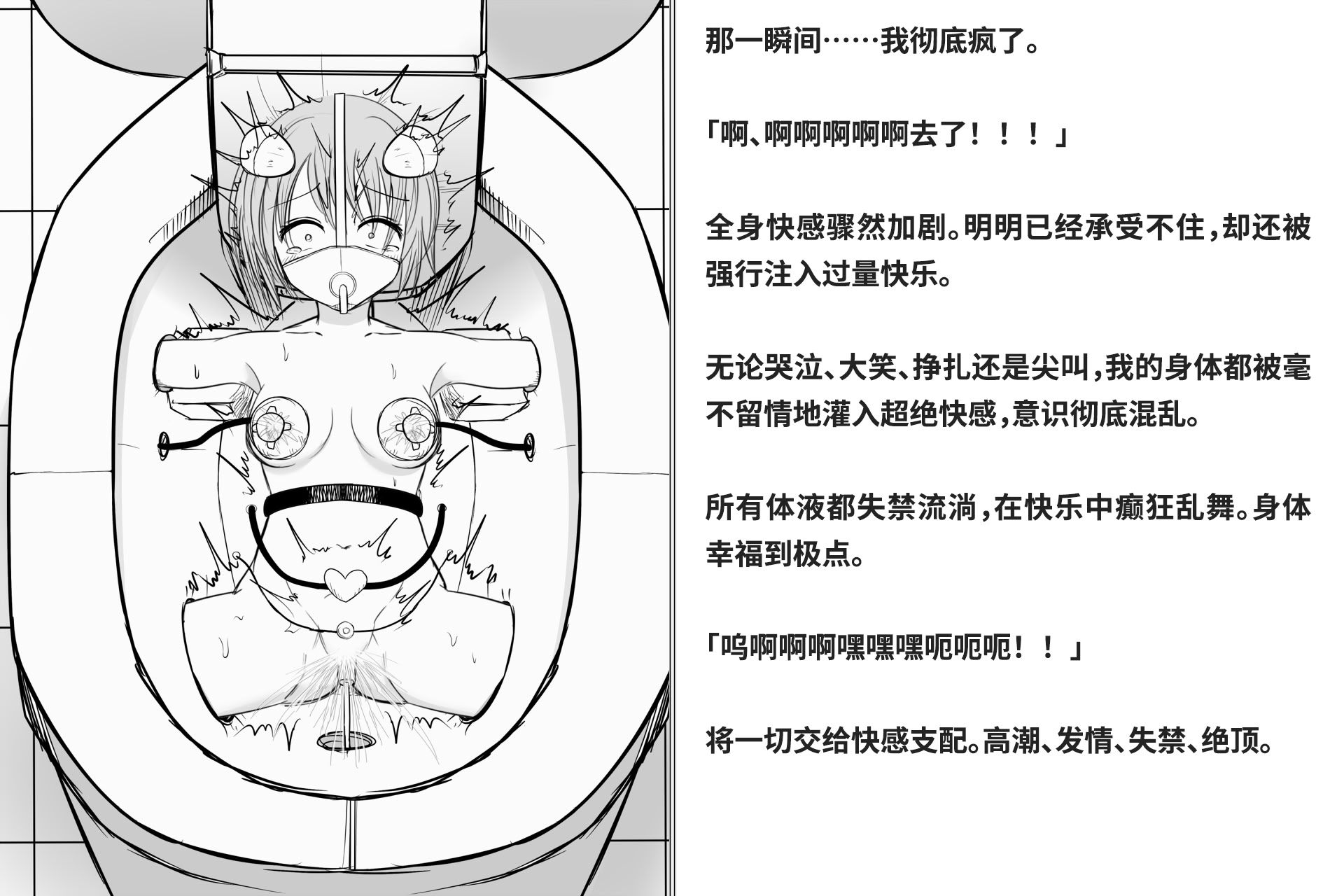 图片[257]-[快楽機姦研究所 (ゆりの)] 快楽絶頂機姦 [Bismuth个人汉化]-米哈社