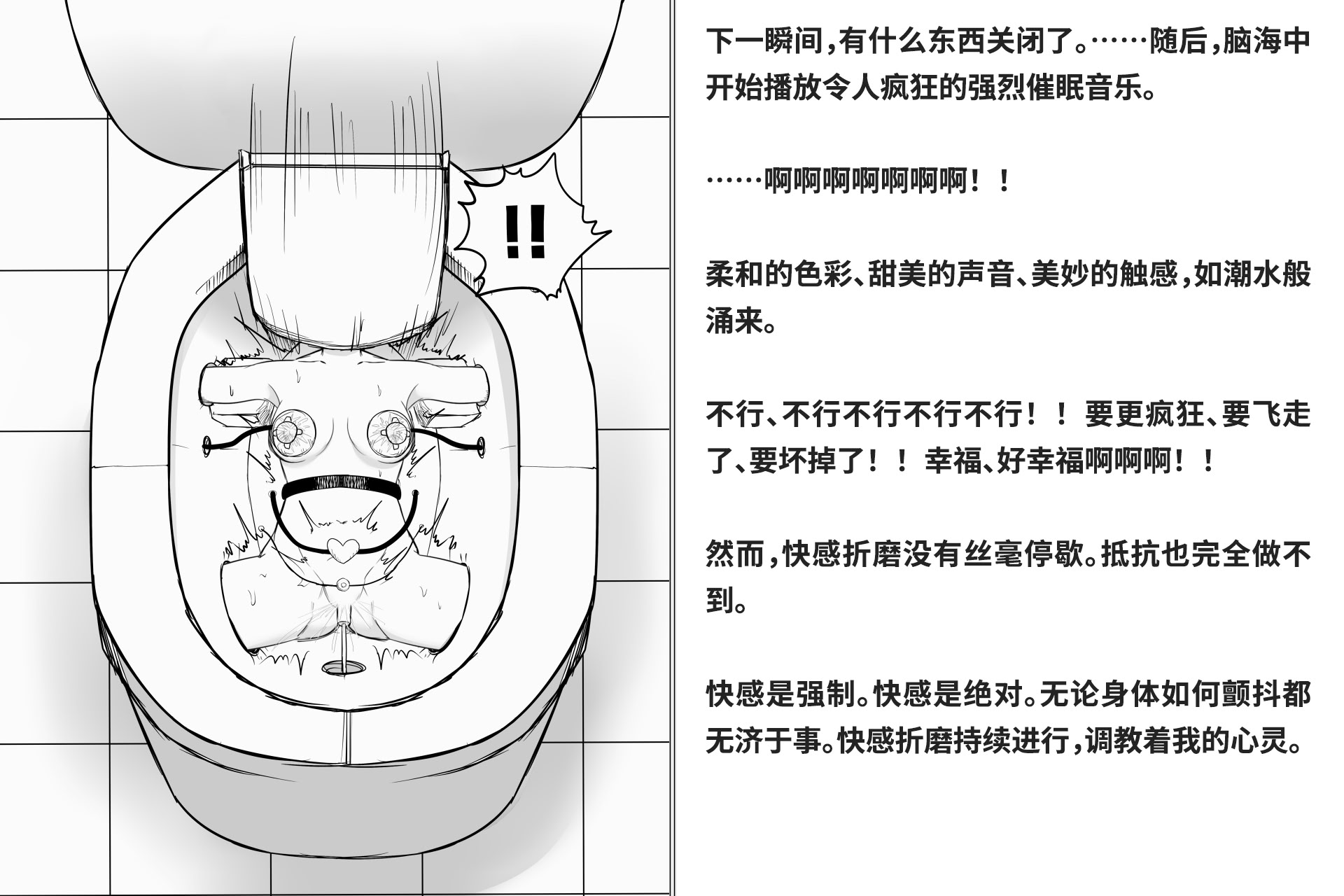 图片[258]-[快楽機姦研究所 (ゆりの)] 快楽絶頂機姦 [Bismuth个人汉化]-米哈社