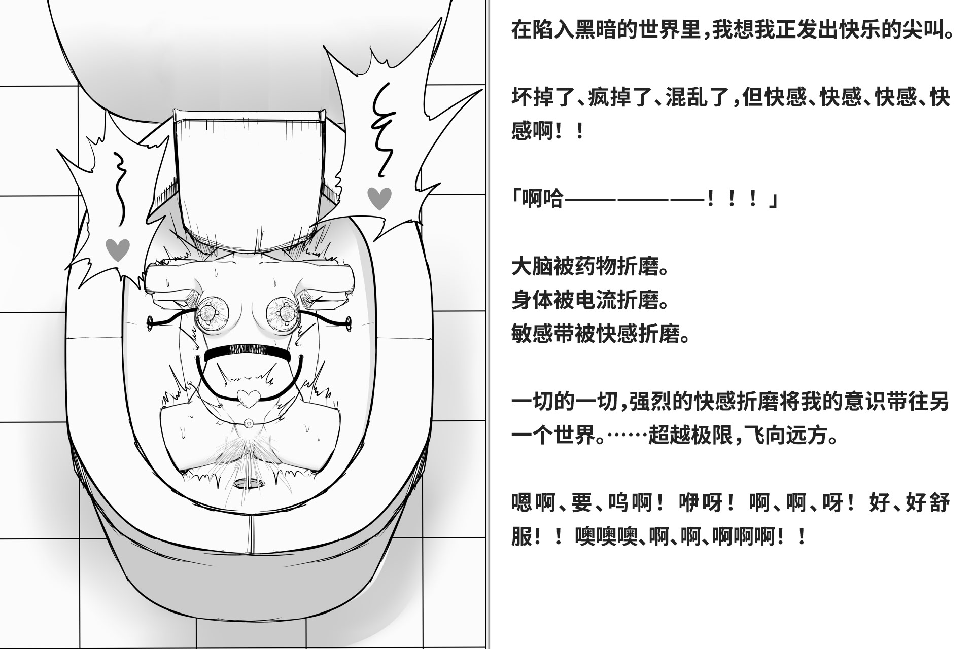 图片[259]-[快楽機姦研究所 (ゆりの)] 快楽絶頂機姦 [Bismuth个人汉化]-米哈社