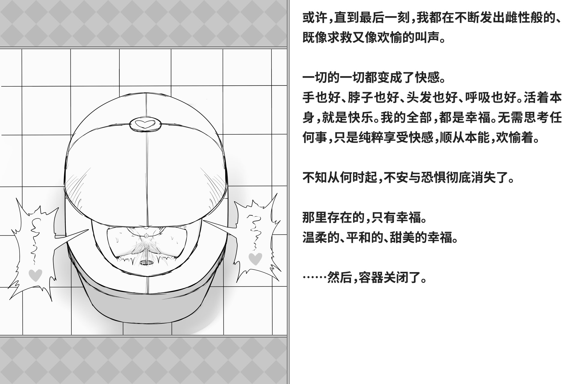 图片[260]-[快楽機姦研究所 (ゆりの)] 快楽絶頂機姦 [Bismuth个人汉化]-米哈社