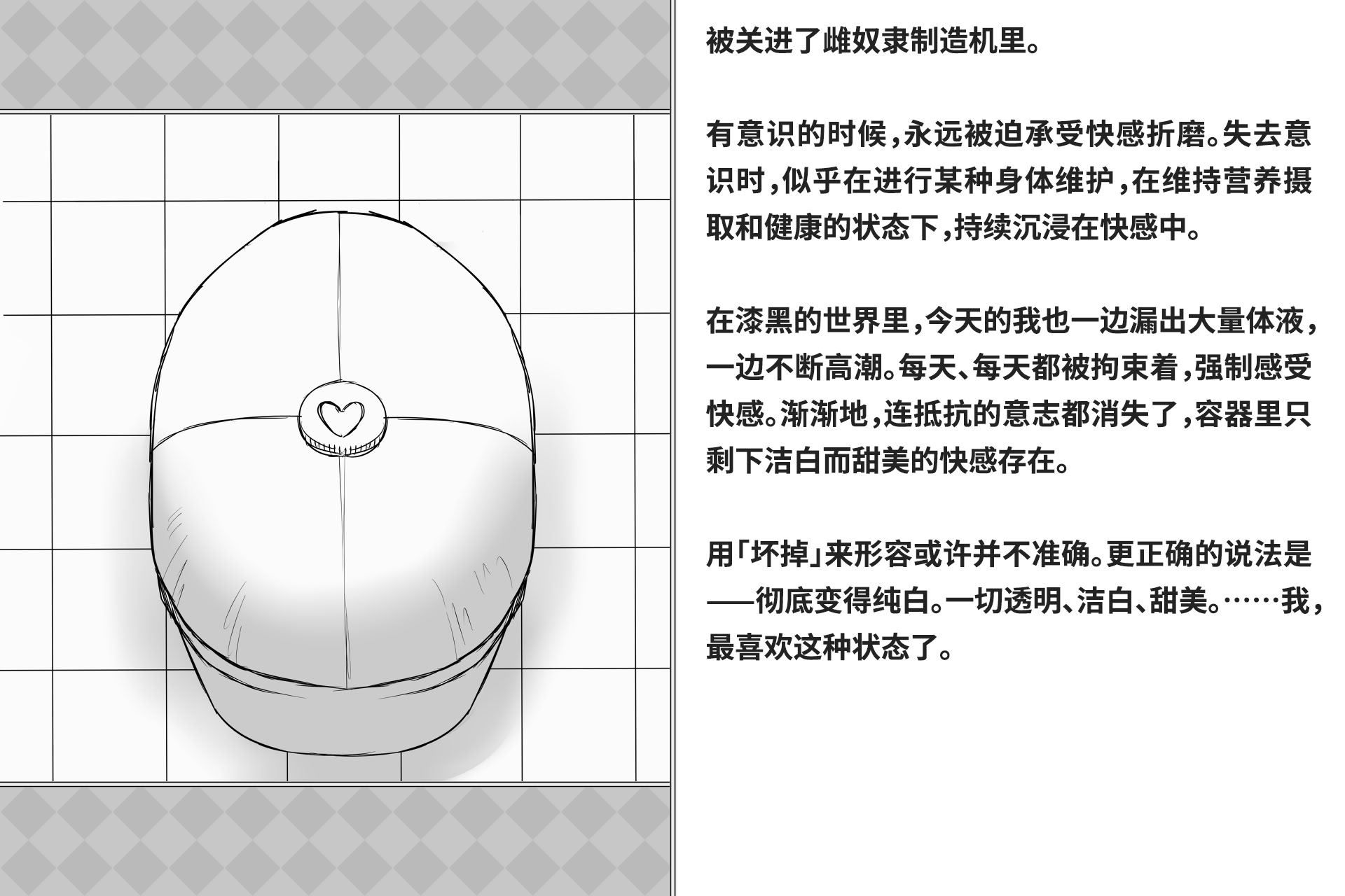 图片[261]-[快楽機姦研究所 (ゆりの)] 快楽絶頂機姦 [Bismuth个人汉化]-米哈社