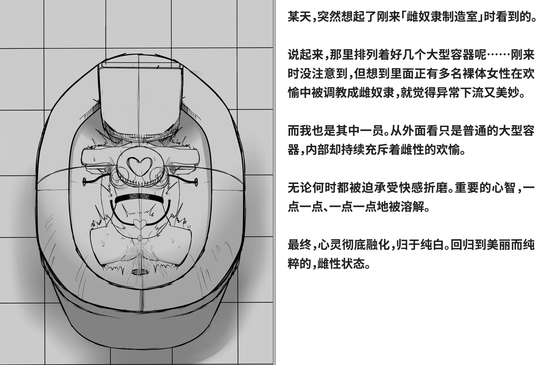 图片[262]-[快楽機姦研究所 (ゆりの)] 快楽絶頂機姦 [Bismuth个人汉化]-米哈社