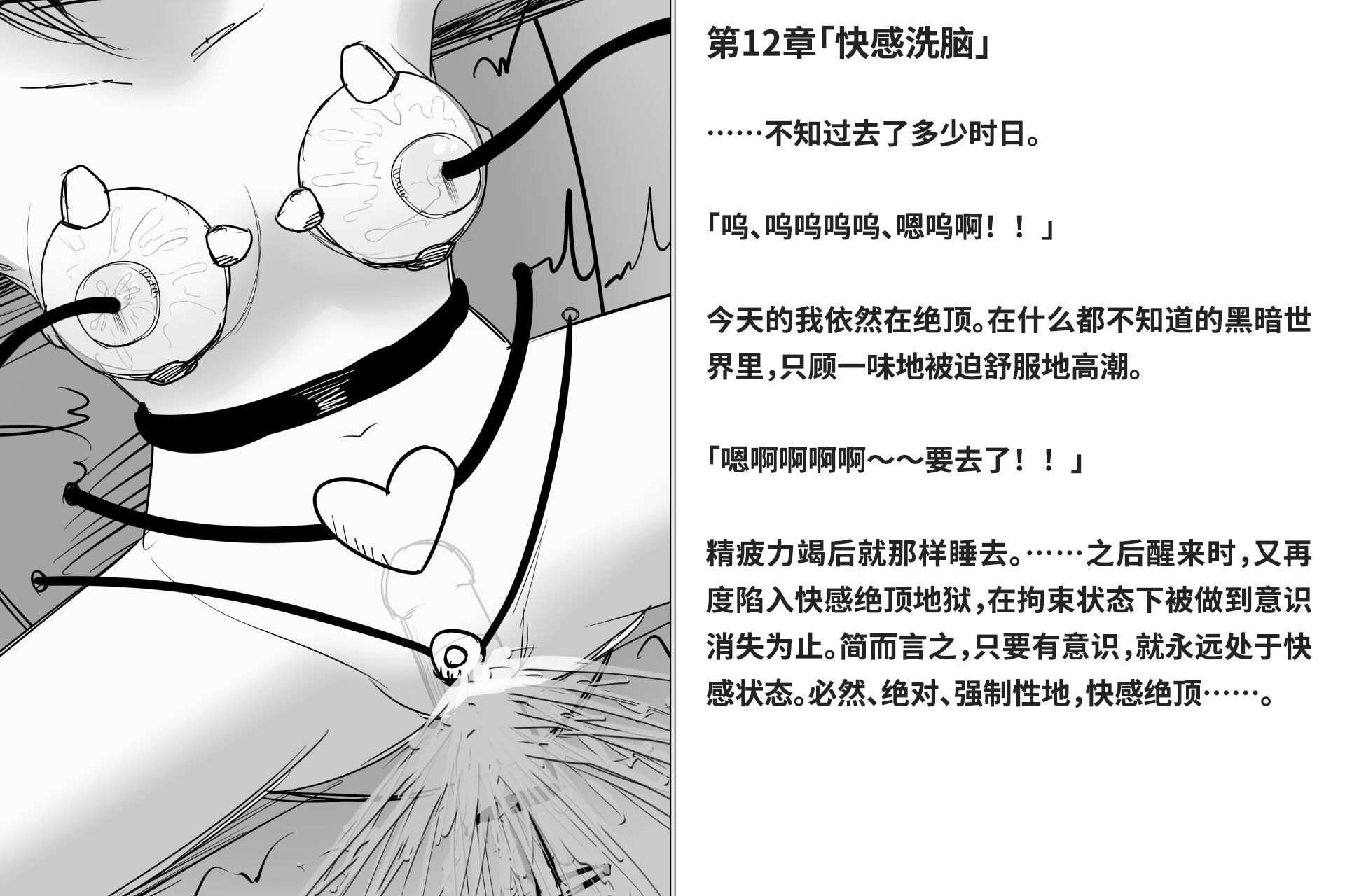 图片[264]-[快楽機姦研究所 (ゆりの)] 快楽絶頂機姦 [Bismuth个人汉化]-米哈社