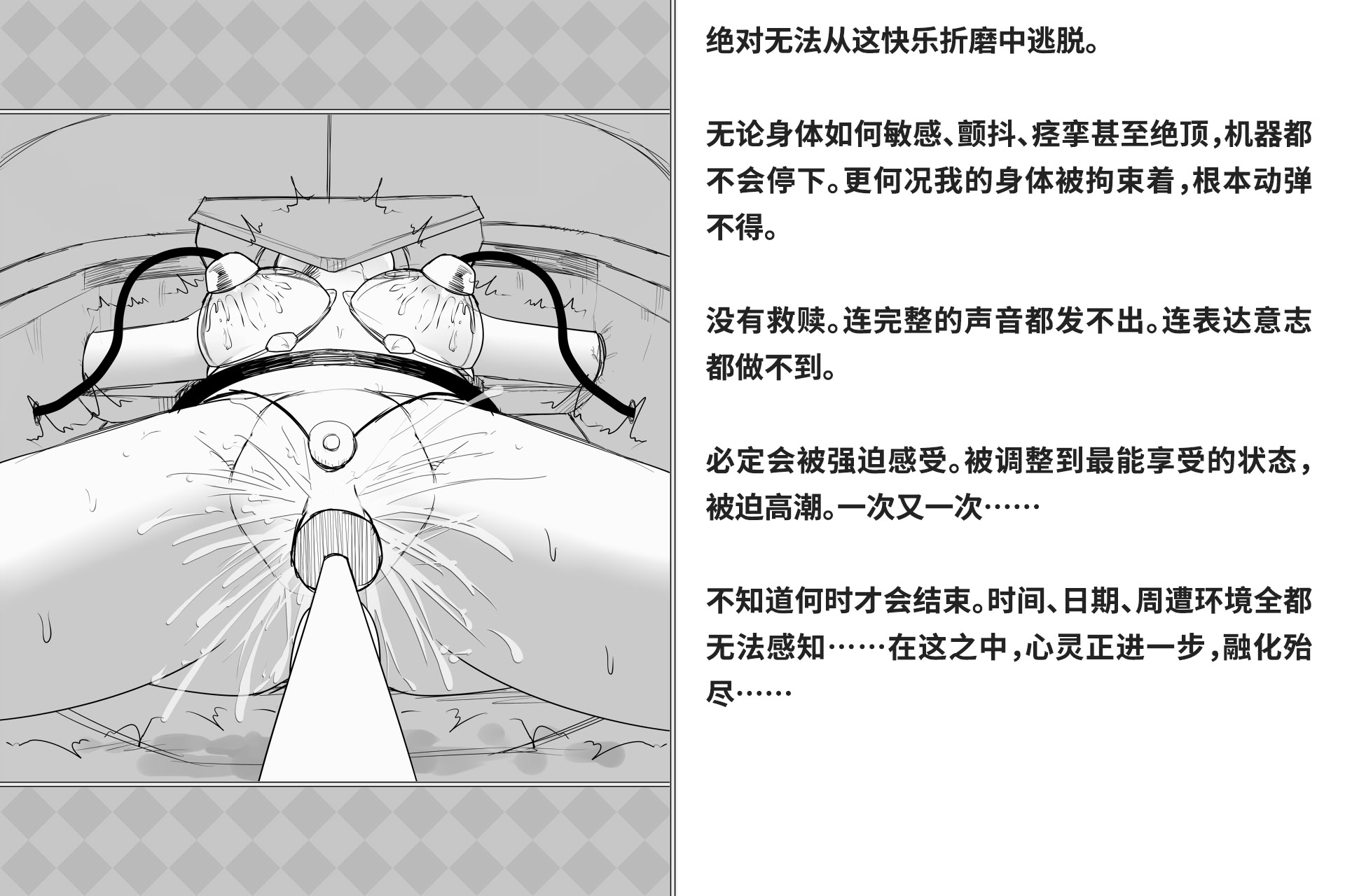 图片[267]-[快楽機姦研究所 (ゆりの)] 快楽絶頂機姦 [Bismuth个人汉化]-米哈社