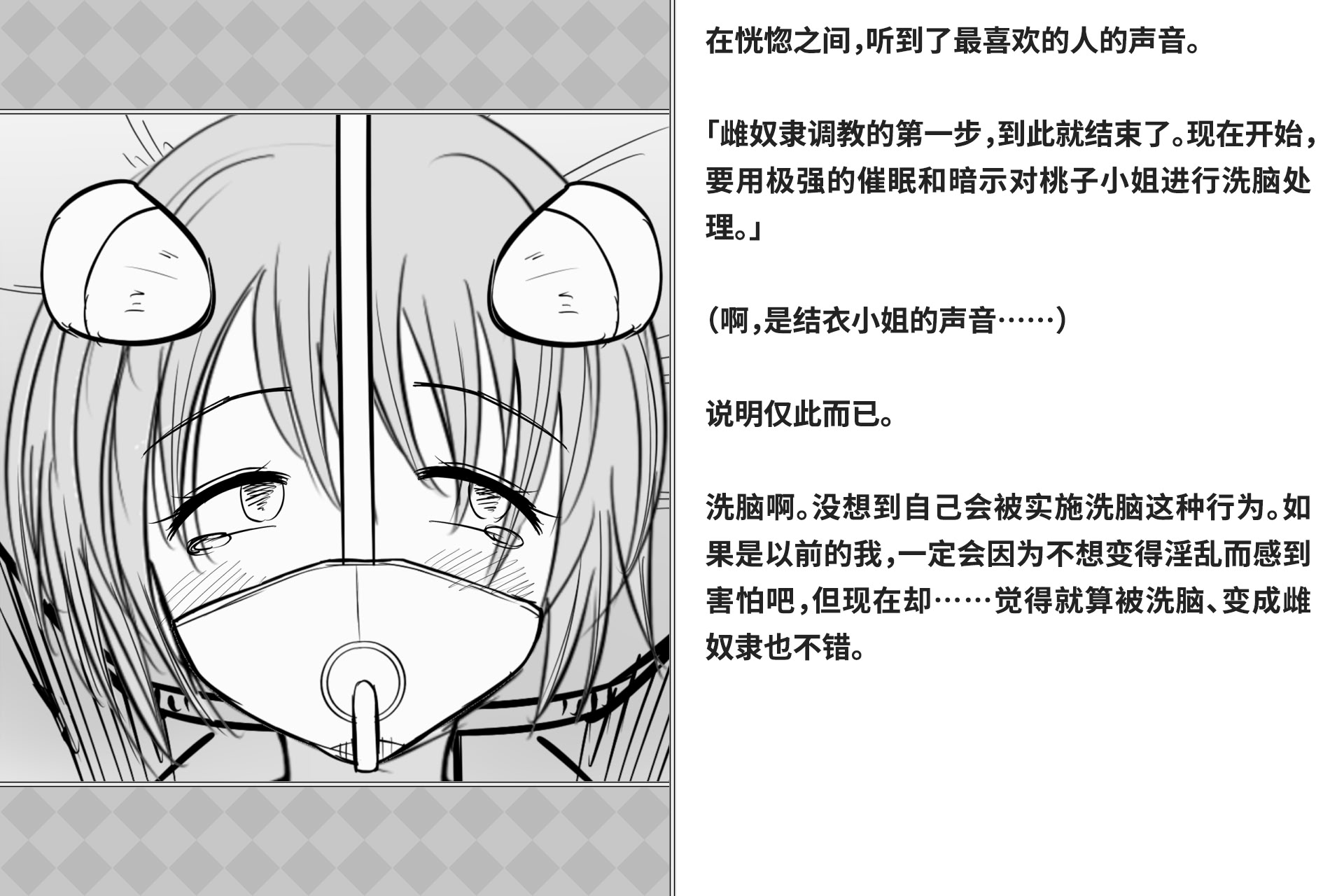 图片[271]-[快楽機姦研究所 (ゆりの)] 快楽絶頂機姦 [Bismuth个人汉化]-米哈社