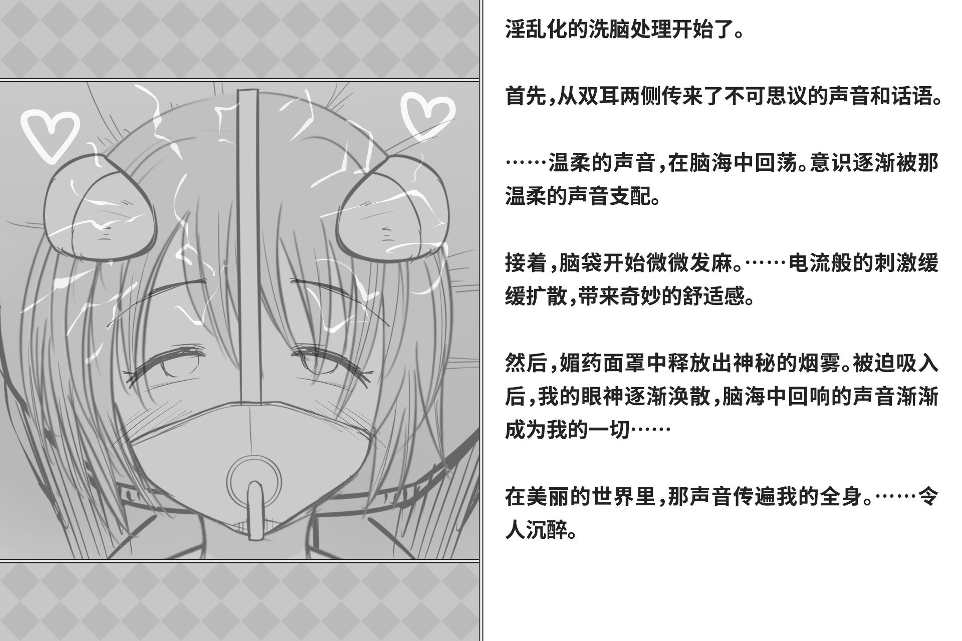 图片[272]-[快楽機姦研究所 (ゆりの)] 快楽絶頂機姦 [Bismuth个人汉化]-米哈社