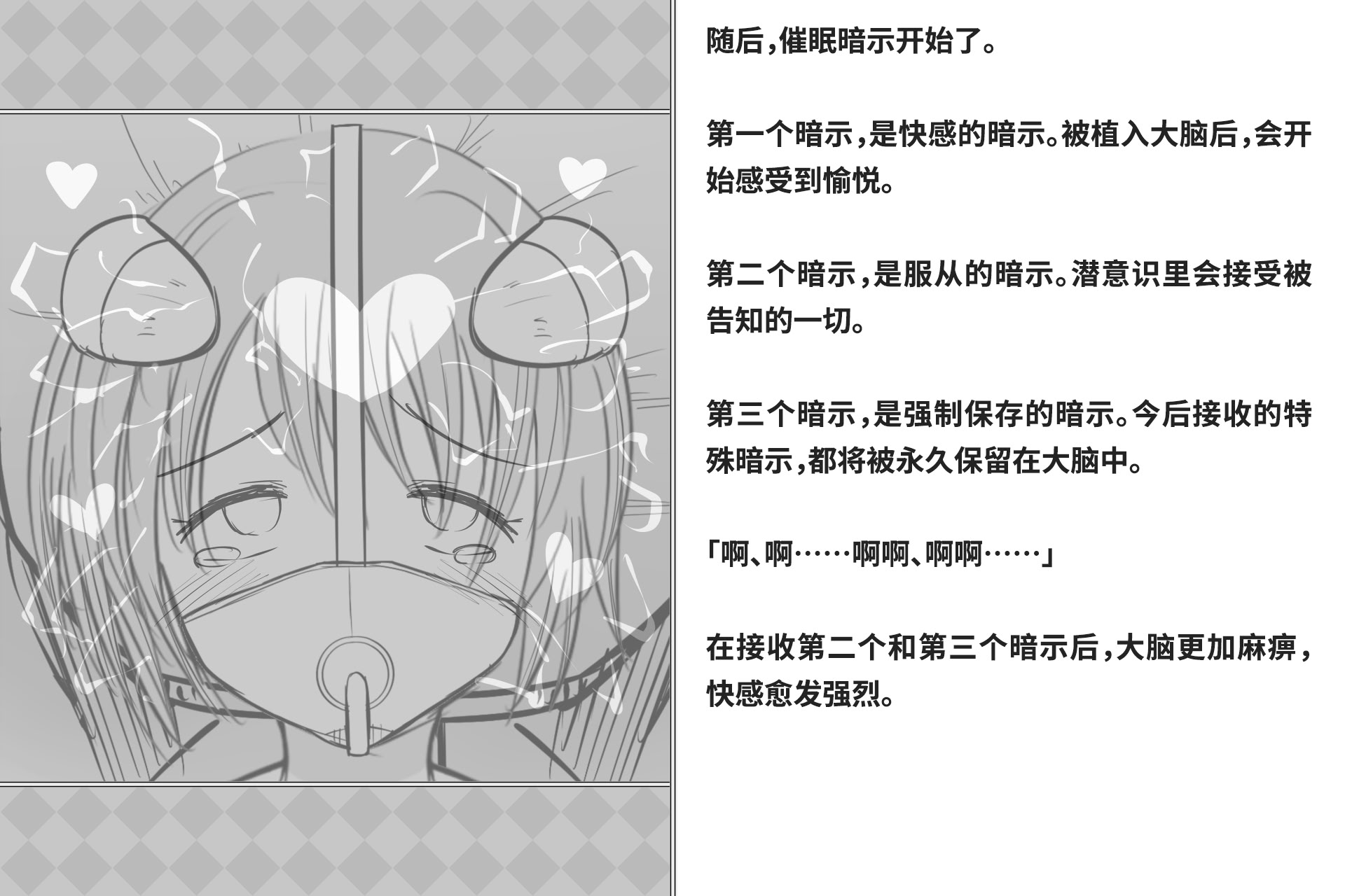 图片[273]-[快楽機姦研究所 (ゆりの)] 快楽絶頂機姦 [Bismuth个人汉化]-米哈社