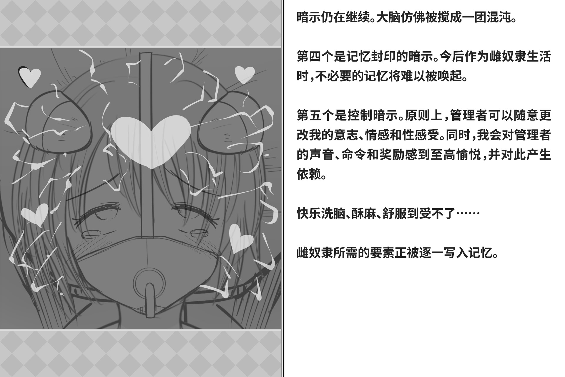 图片[274]-[快楽機姦研究所 (ゆりの)] 快楽絶頂機姦 [Bismuth个人汉化]-米哈社