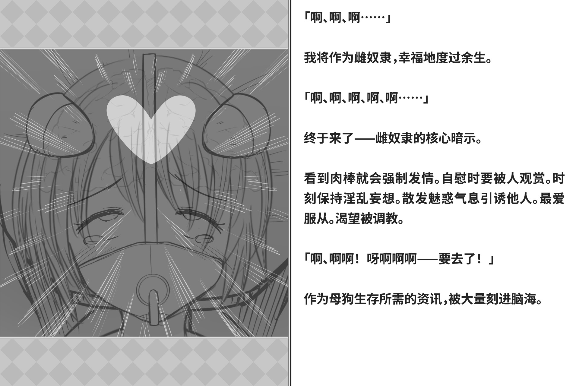 图片[275]-[快楽機姦研究所 (ゆりの)] 快楽絶頂機姦 [Bismuth个人汉化]-米哈社