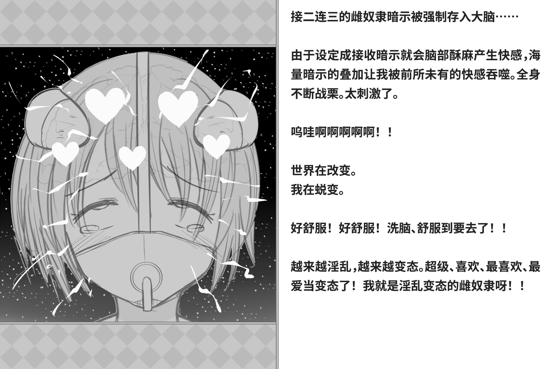 图片[276]-[快楽機姦研究所 (ゆりの)] 快楽絶頂機姦 [Bismuth个人汉化]-米哈社