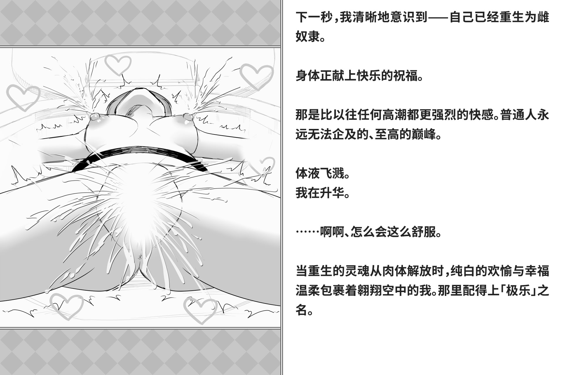 图片[278]-[快楽機姦研究所 (ゆりの)] 快楽絶頂機姦 [Bismuth个人汉化]-米哈社