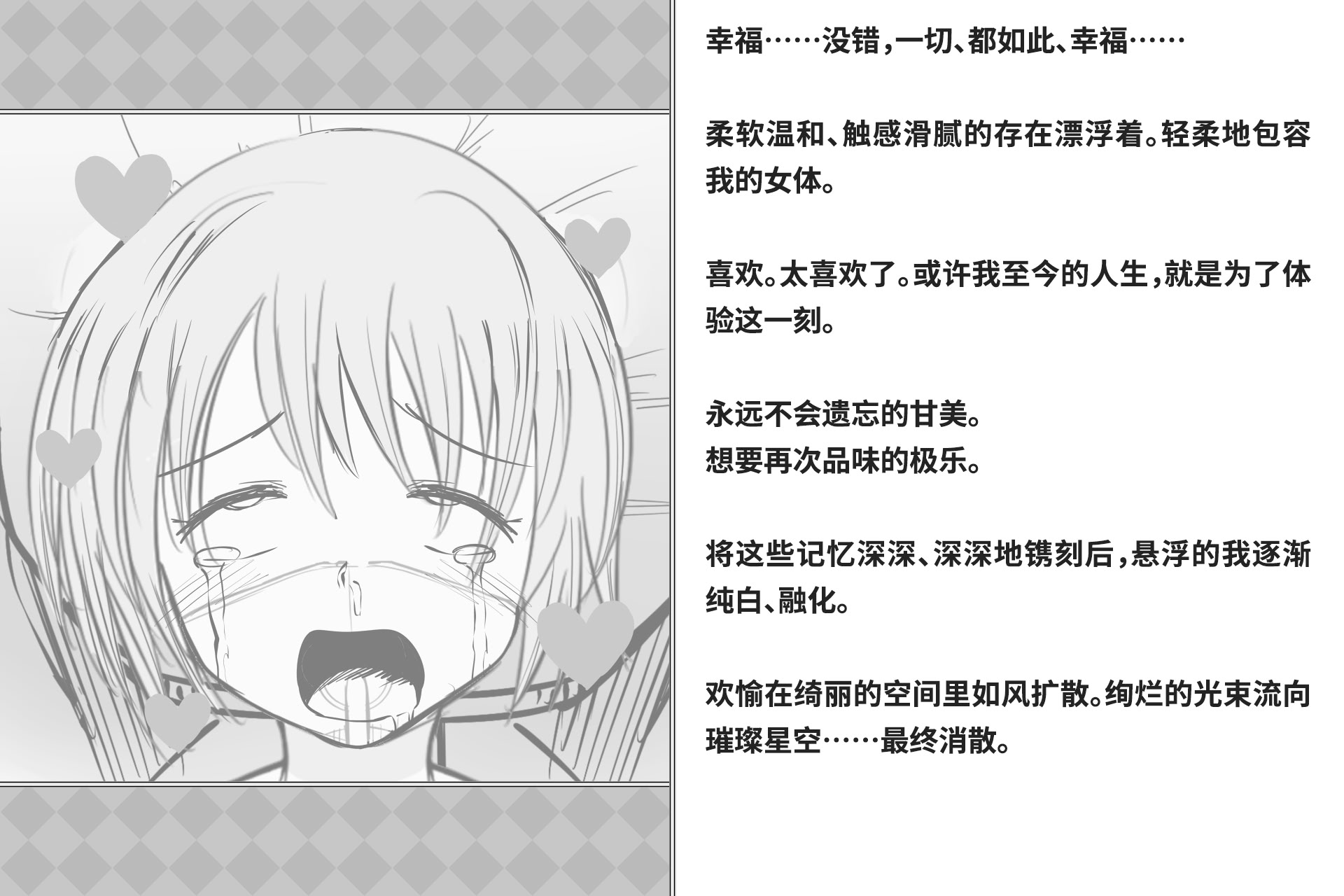 图片[279]-[快楽機姦研究所 (ゆりの)] 快楽絶頂機姦 [Bismuth个人汉化]-米哈社