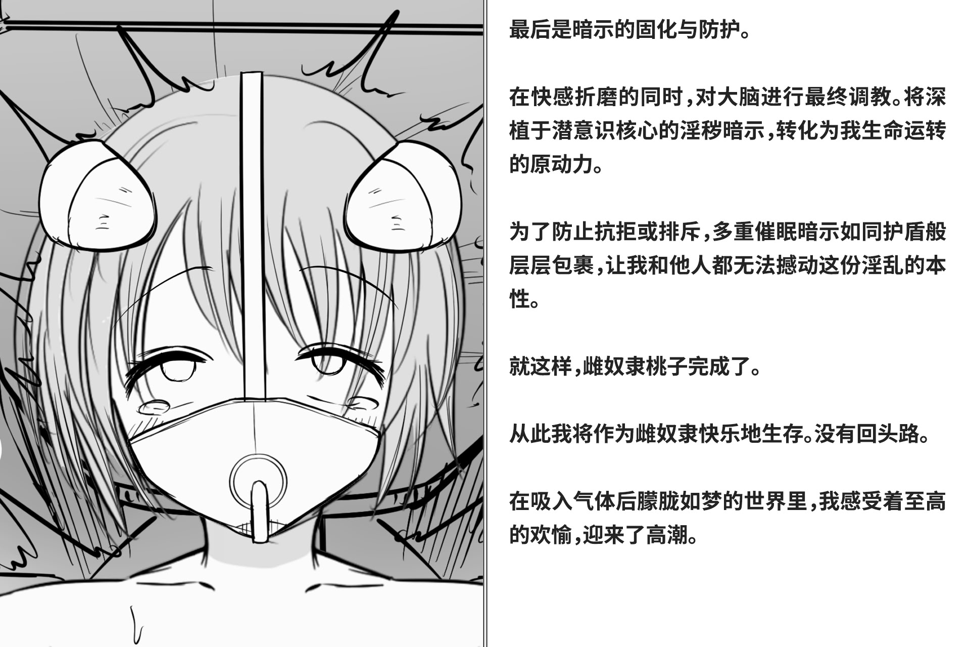 图片[282]-[快楽機姦研究所 (ゆりの)] 快楽絶頂機姦 [Bismuth个人汉化]-米哈社