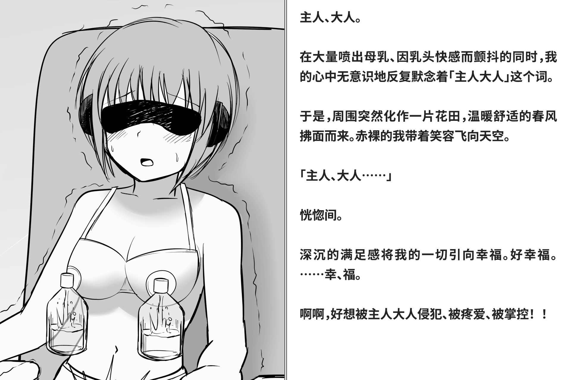 图片[286]-[快楽機姦研究所 (ゆりの)] 快楽絶頂機姦 [Bismuth个人汉化]-米哈社