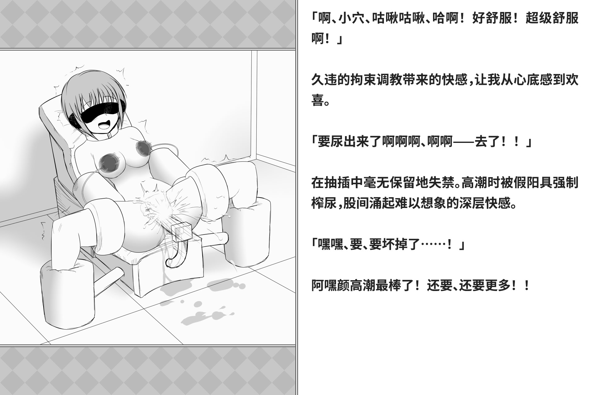 图片[288]-[快楽機姦研究所 (ゆりの)] 快楽絶頂機姦 [Bismuth个人汉化]-米哈社