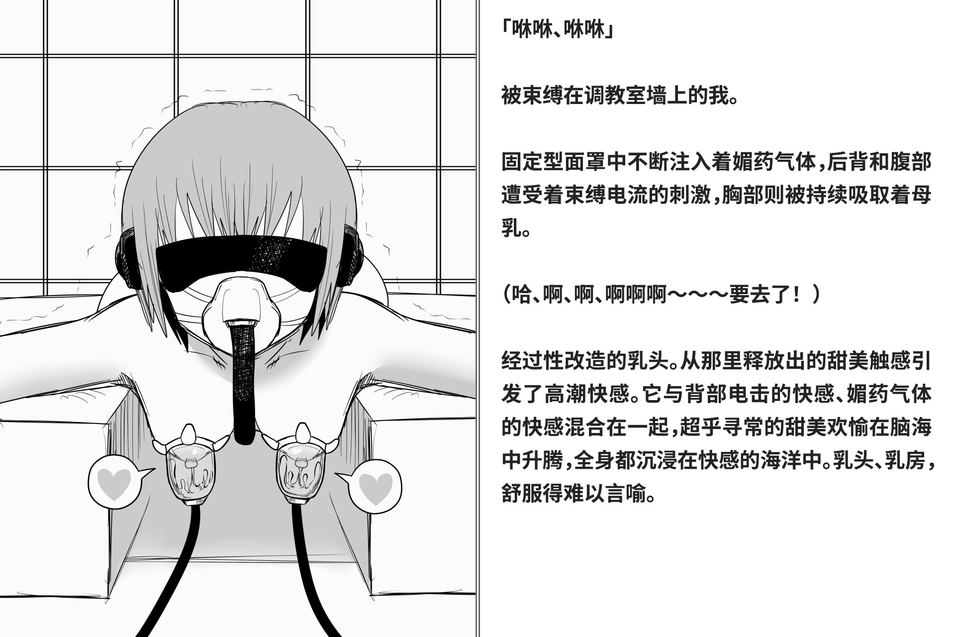 图片[292]-[快楽機姦研究所 (ゆりの)] 快楽絶頂機姦 [Bismuth个人汉化]-米哈社