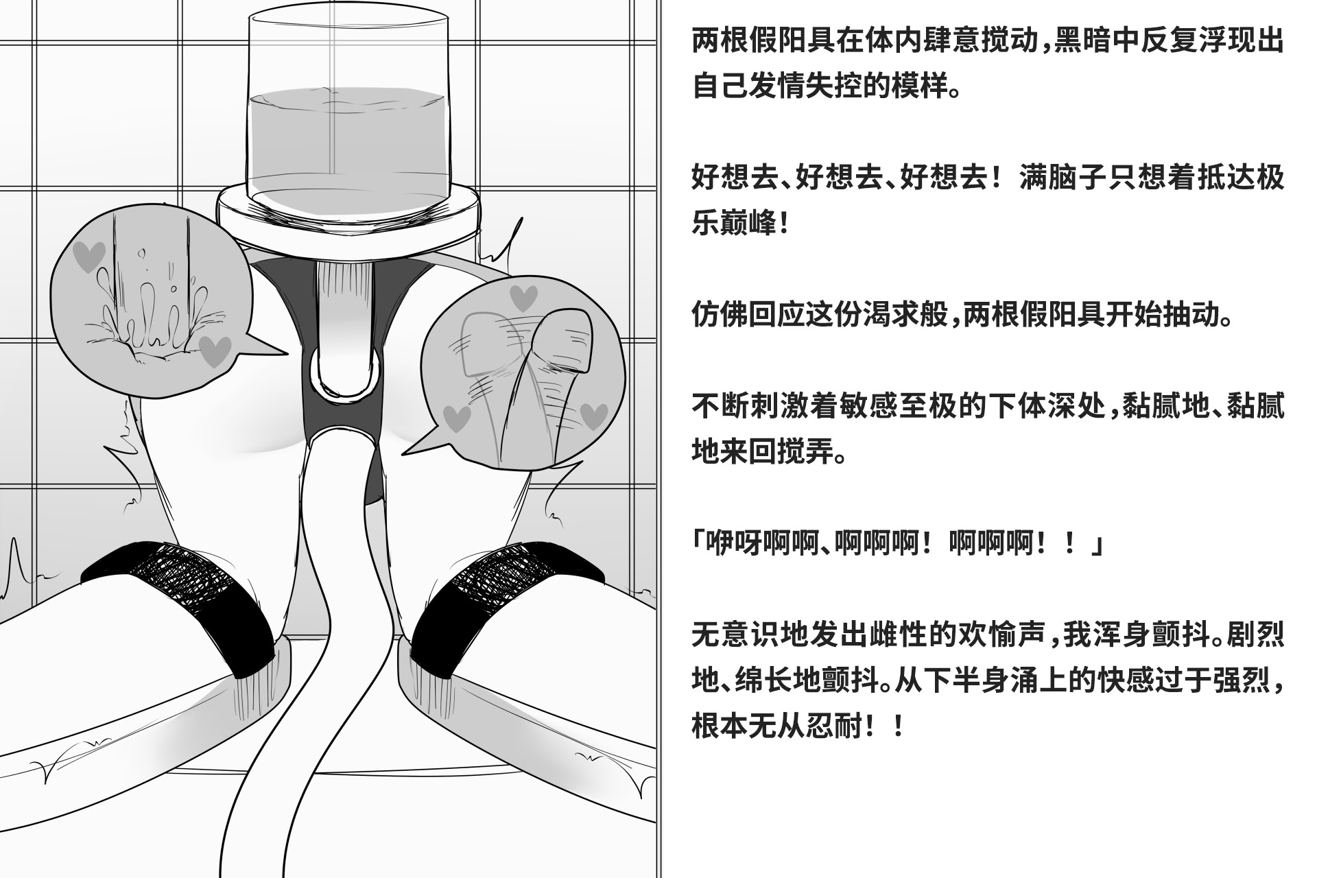 图片[294]-[快楽機姦研究所 (ゆりの)] 快楽絶頂機姦 [Bismuth个人汉化]-米哈社