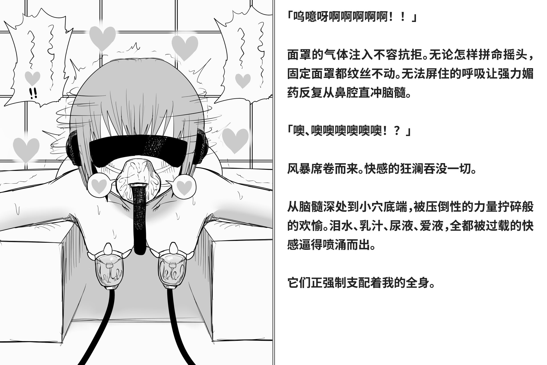 图片[296]-[快楽機姦研究所 (ゆりの)] 快楽絶頂機姦 [Bismuth个人汉化]-米哈社