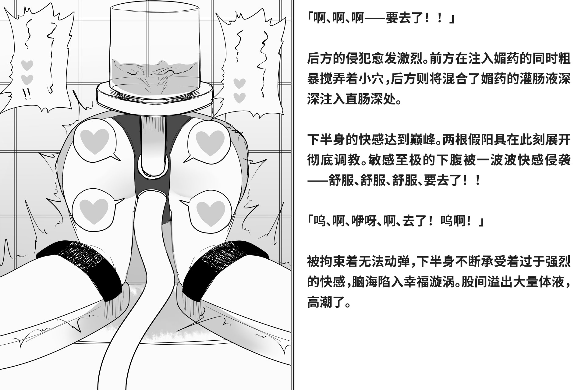 图片[297]-[快楽機姦研究所 (ゆりの)] 快楽絶頂機姦 [Bismuth个人汉化]-米哈社