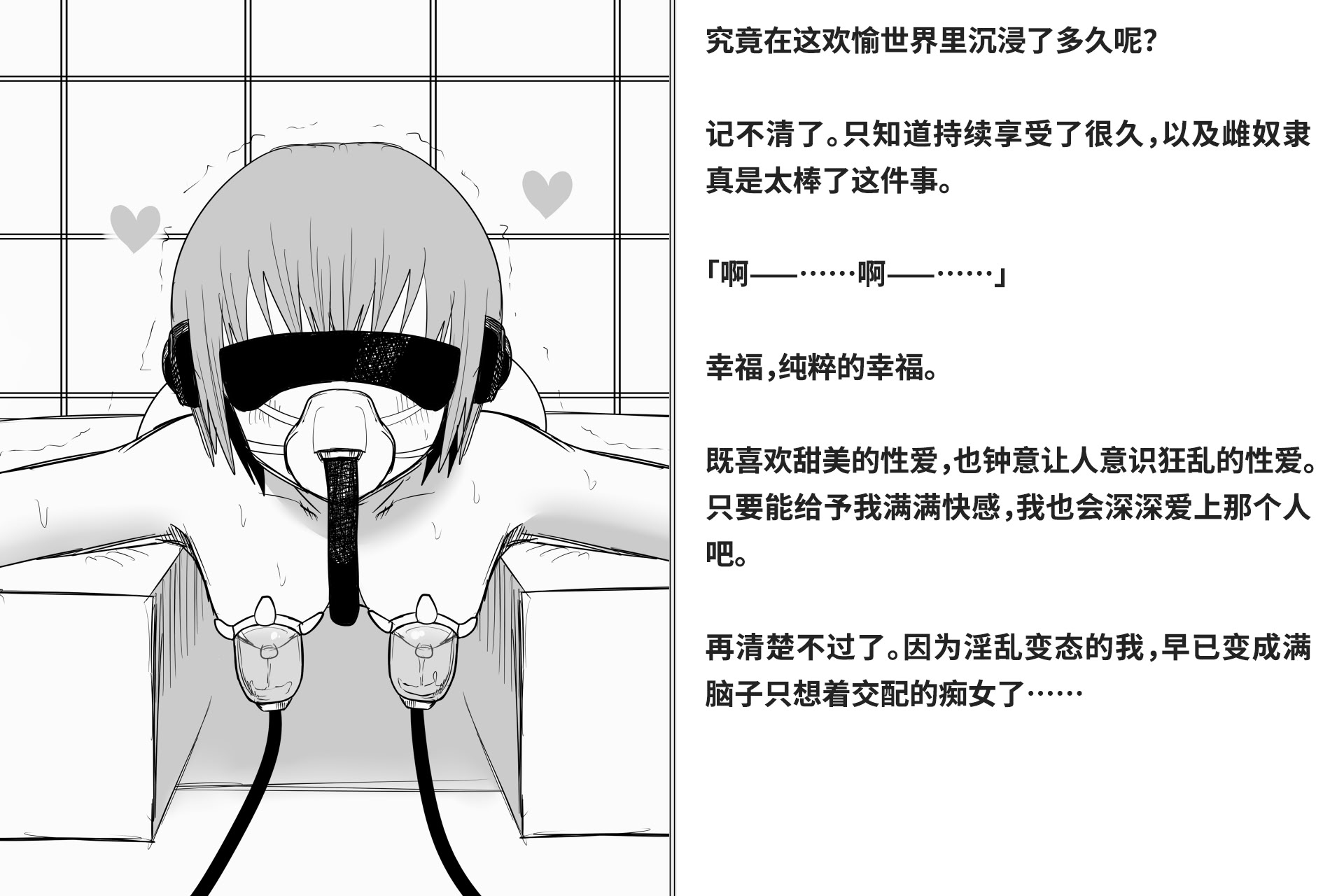 图片[299]-[快楽機姦研究所 (ゆりの)] 快楽絶頂機姦 [Bismuth个人汉化]-米哈社