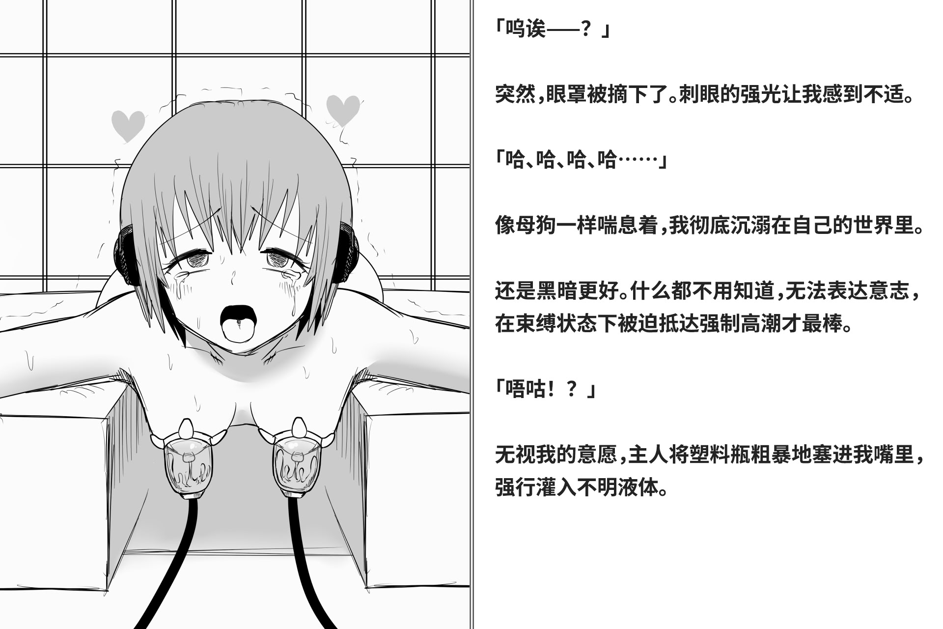 图片[300]-[快楽機姦研究所 (ゆりの)] 快楽絶頂機姦 [Bismuth个人汉化]-米哈社