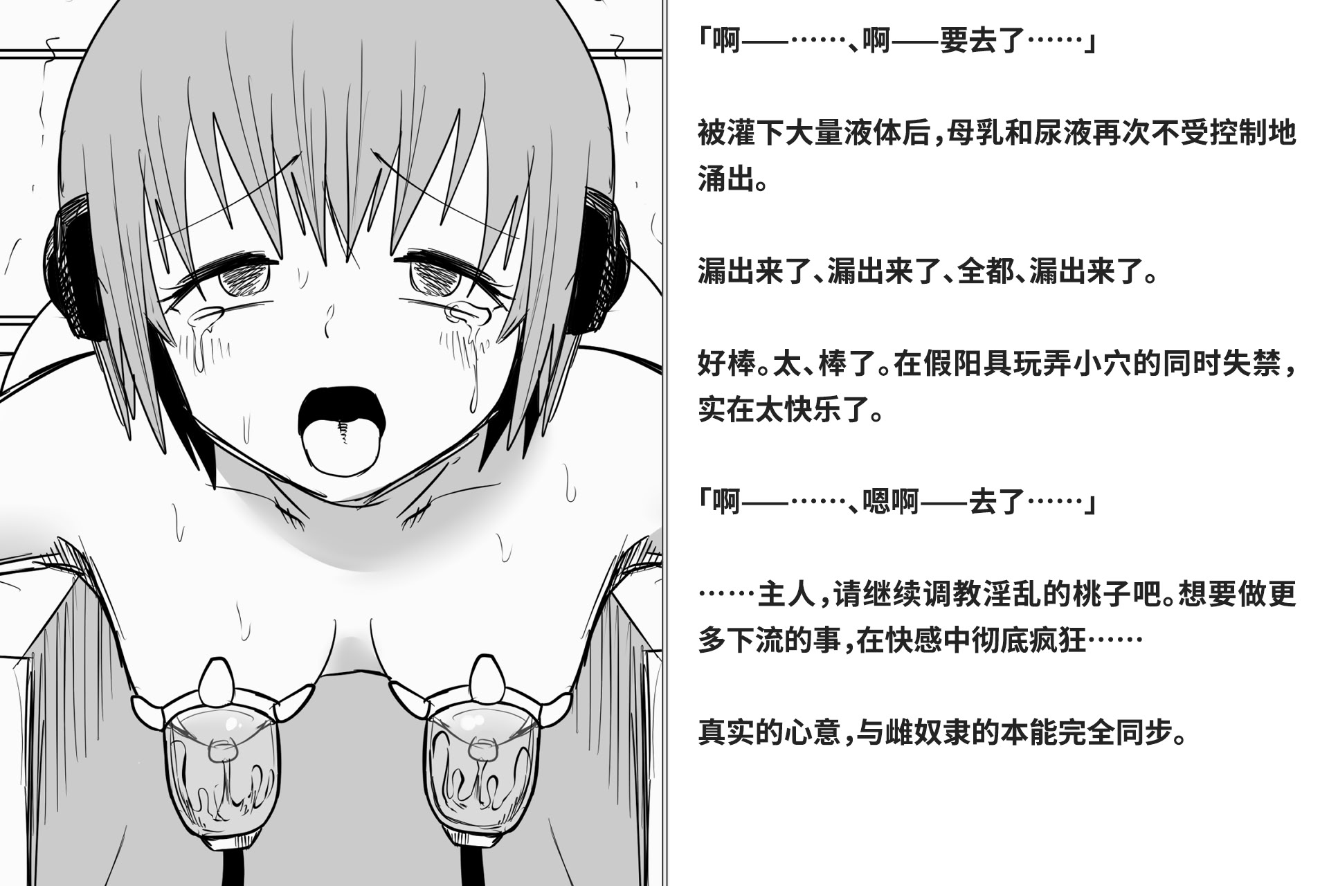 图片[301]-[快楽機姦研究所 (ゆりの)] 快楽絶頂機姦 [Bismuth个人汉化]-米哈社